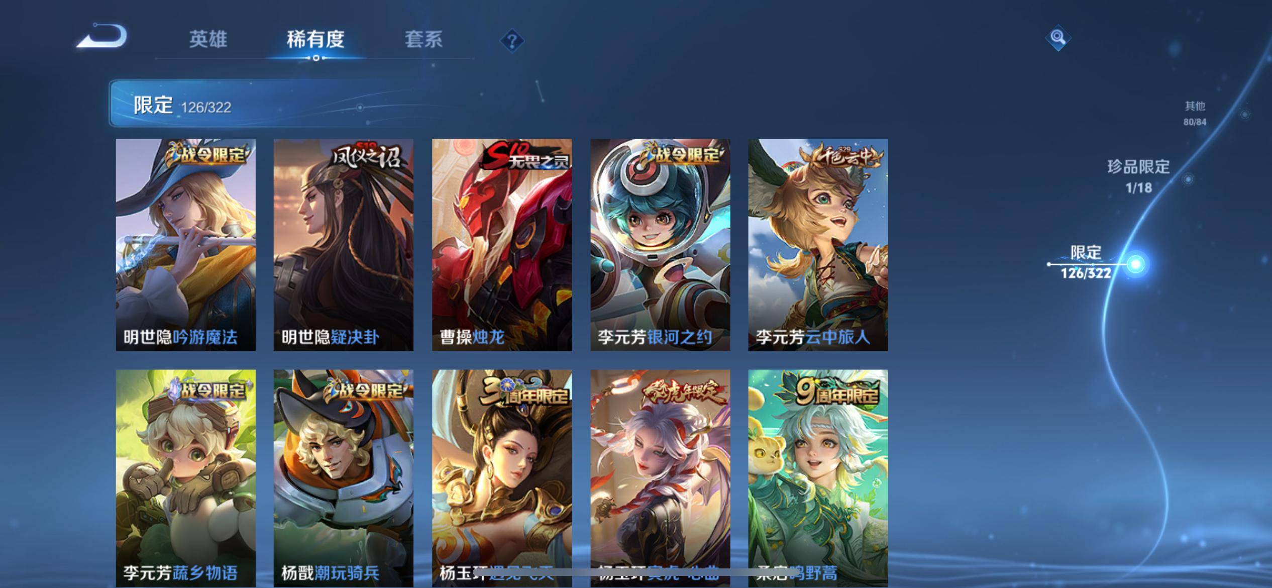 WZQM3185903王者荣耀账号详情图13