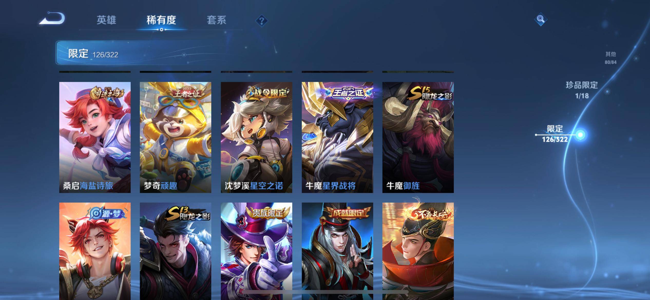 WZQM3185903王者荣耀账号详情图14