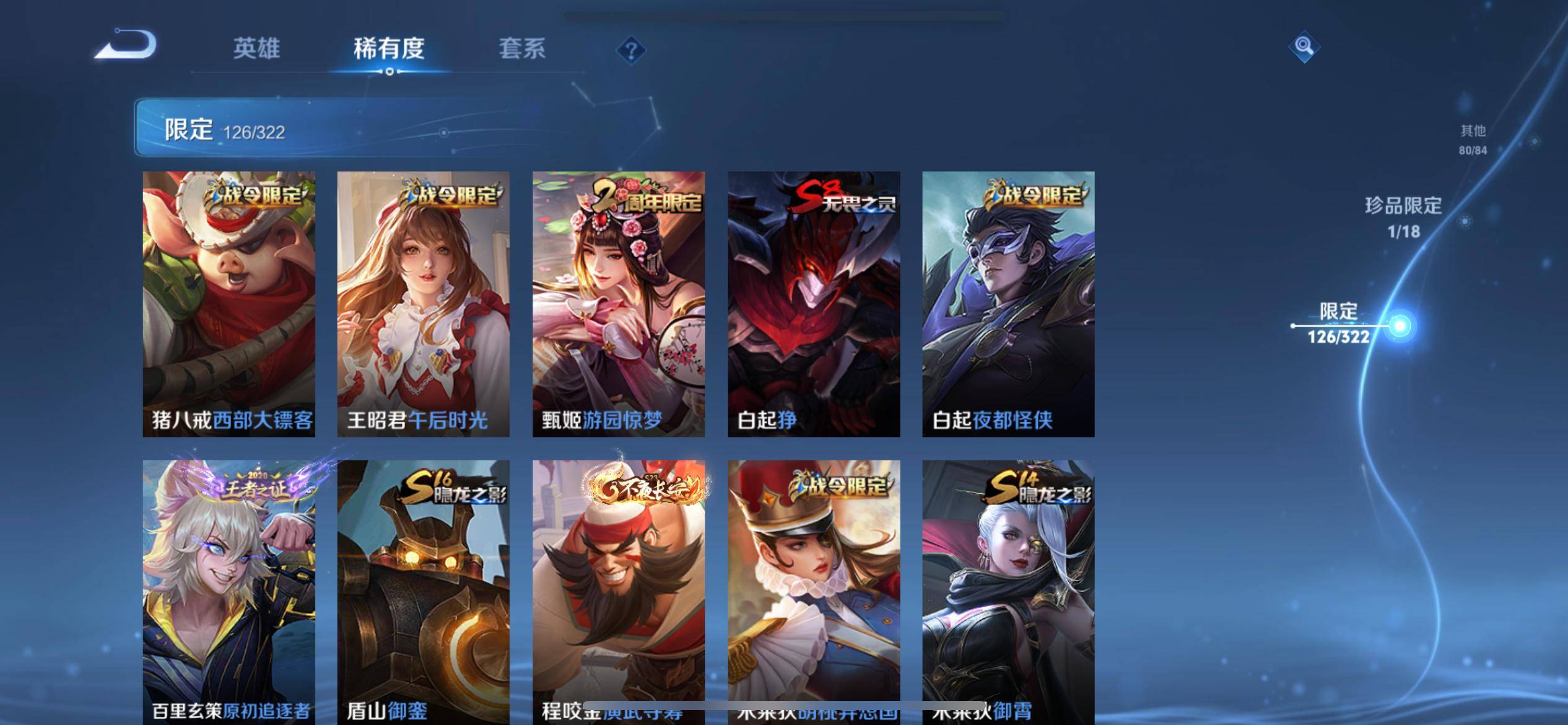 WZQM3185903王者荣耀账号详情图15