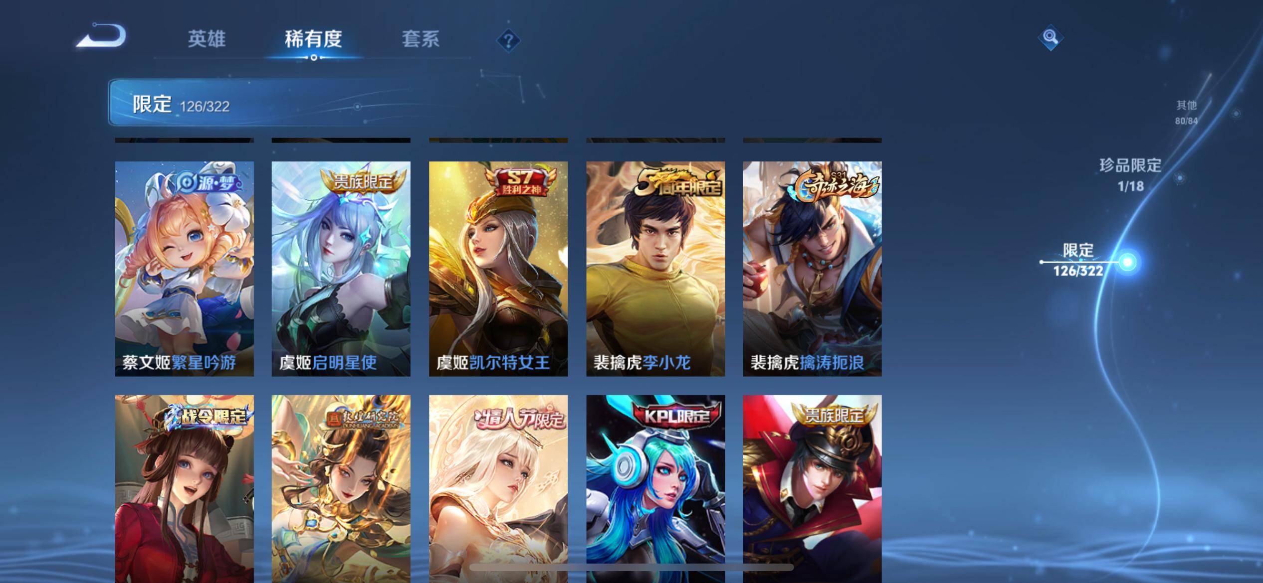 WZQM3185903王者荣耀账号详情图17