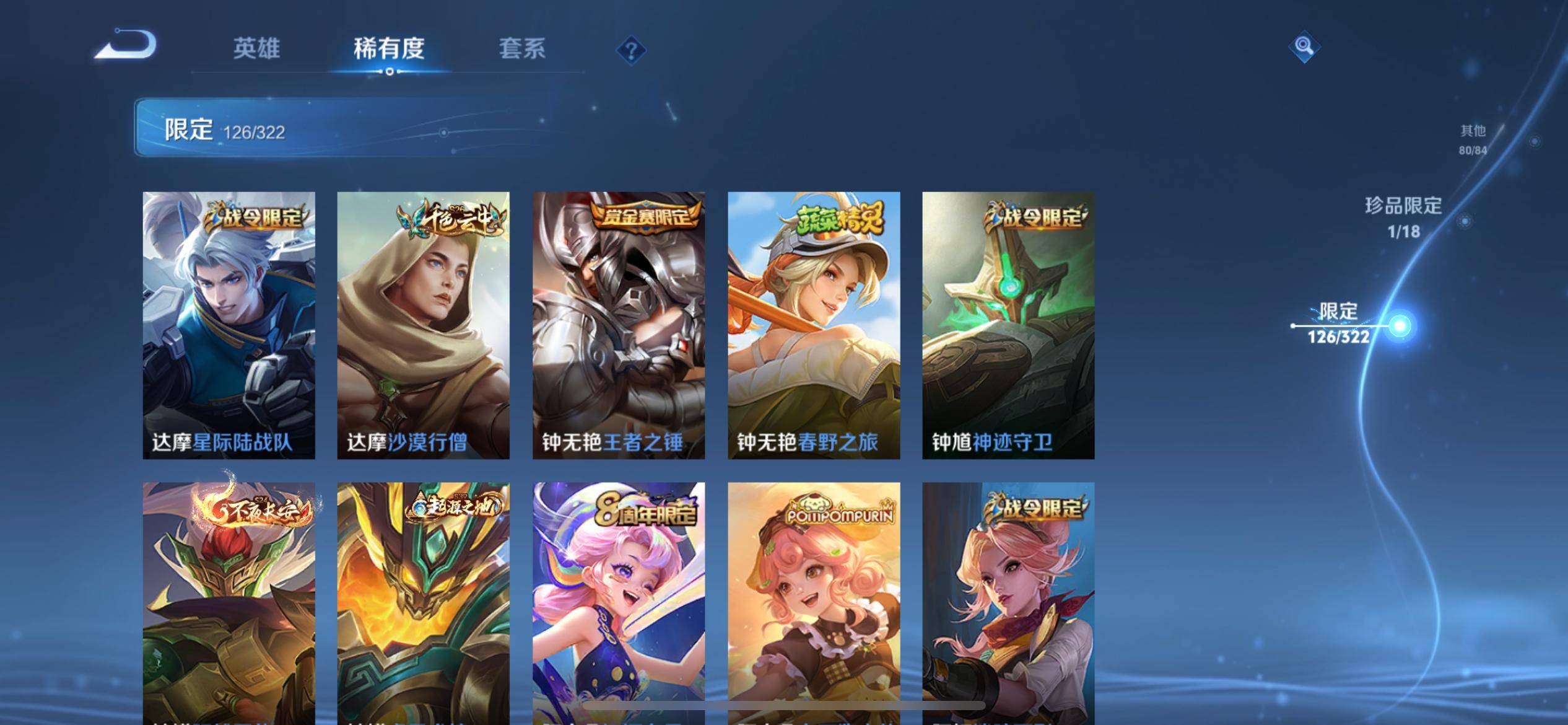 WZQM3185903王者荣耀账号详情图18