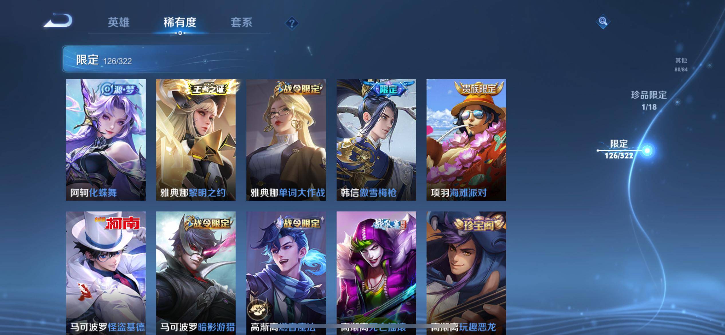 WZQM3185903王者荣耀账号详情图19