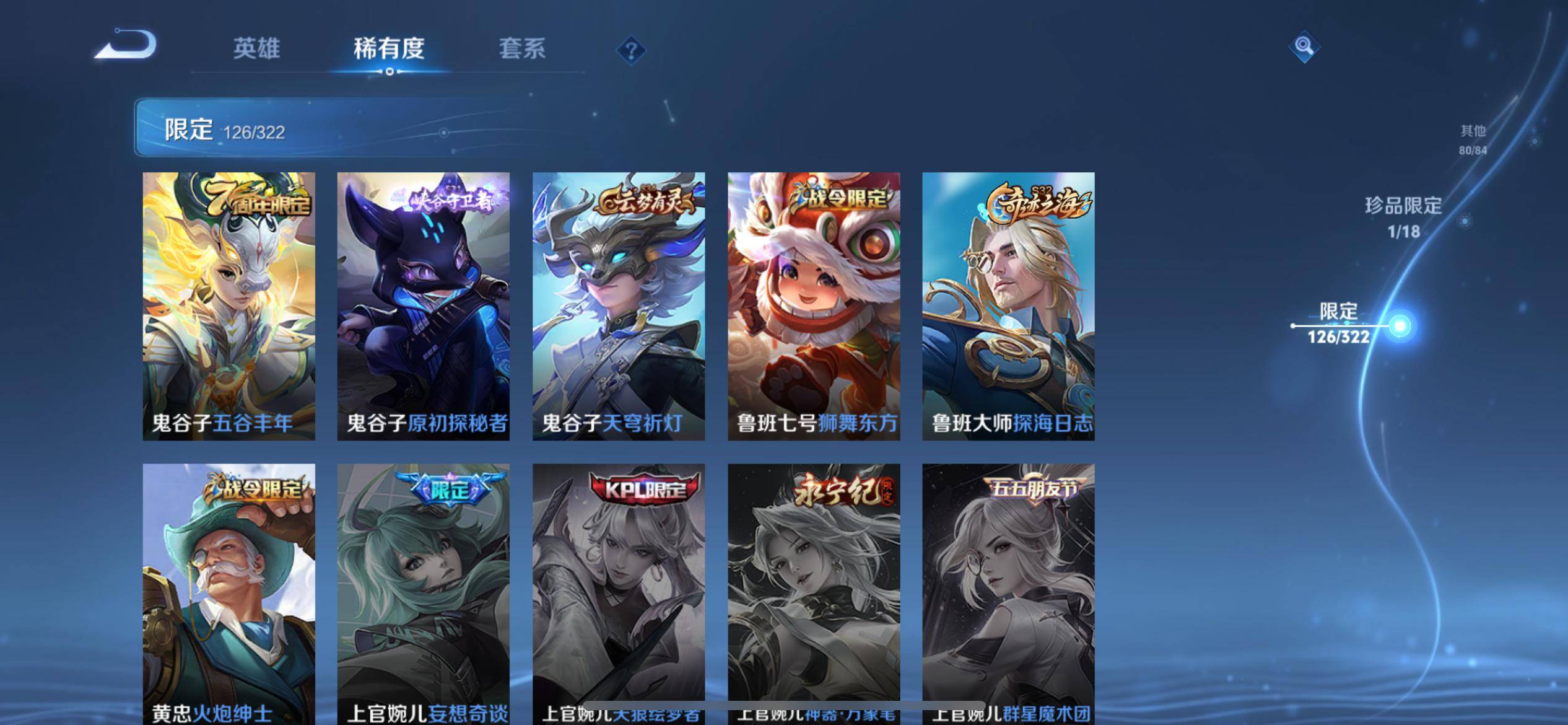 WZQM3185903王者荣耀账号详情图20