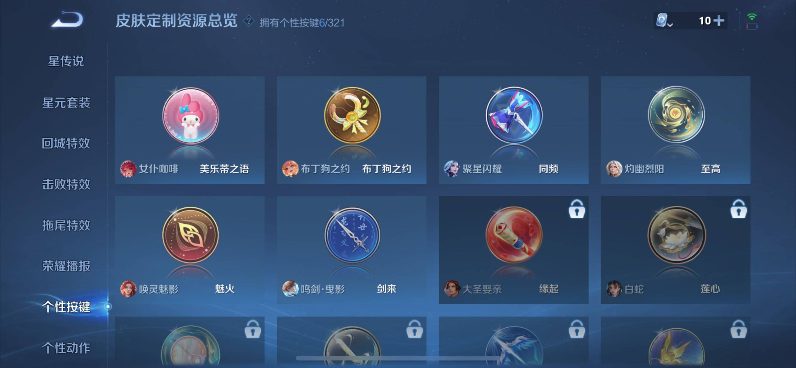 WZQM3185903王者荣耀账号详情图22