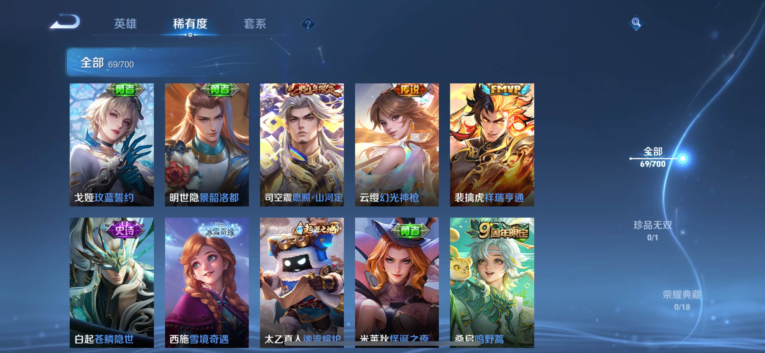 WZQM3153755王者荣耀账号详情图3 WZQM3153755王者荣耀账号详情图3