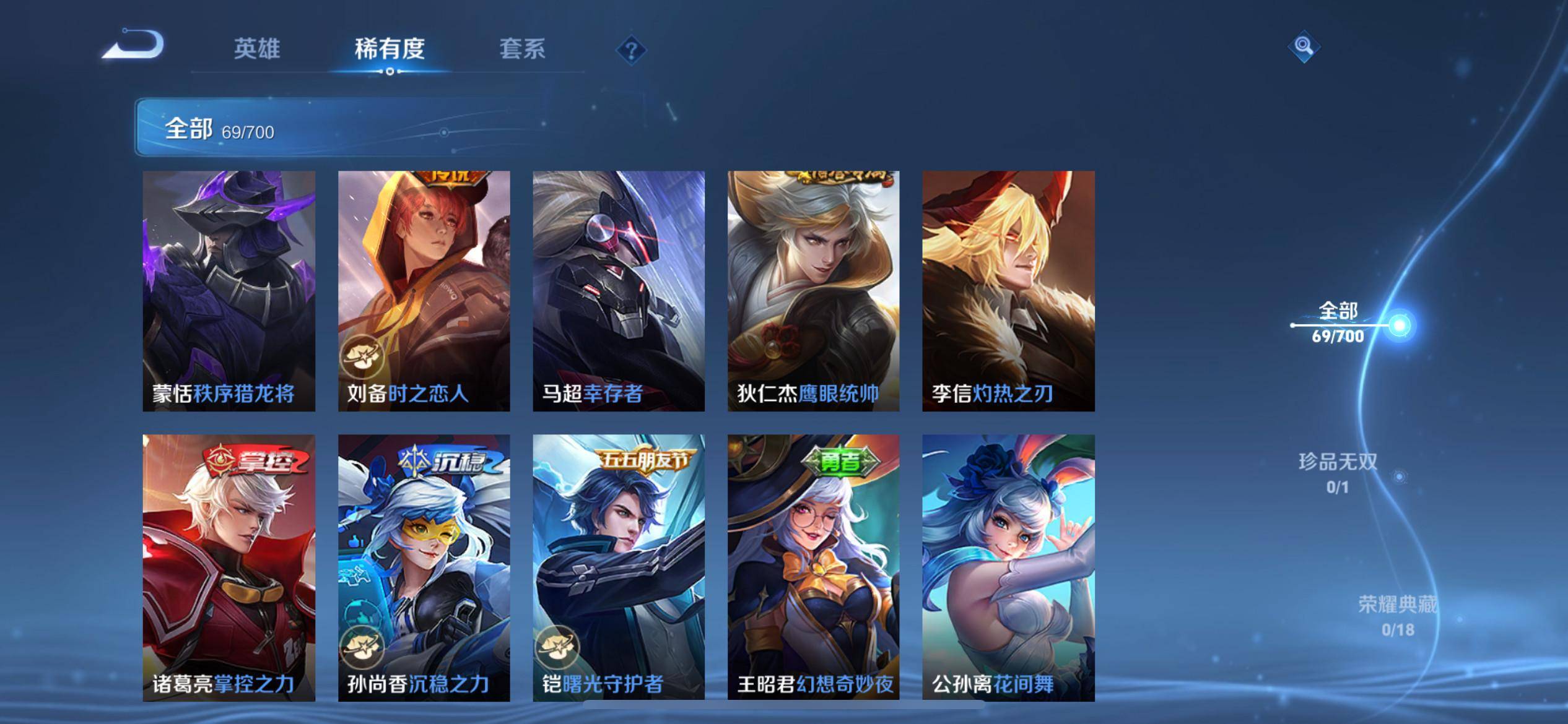 WZQM3153755王者荣耀账号详情图6 WZQM3153755王者荣耀账号详情图6