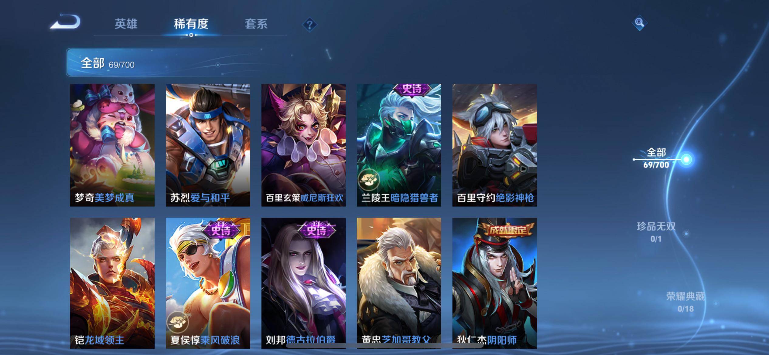 WZQM3153755王者荣耀账号详情图7 WZQM3153755王者荣耀账号详情图7