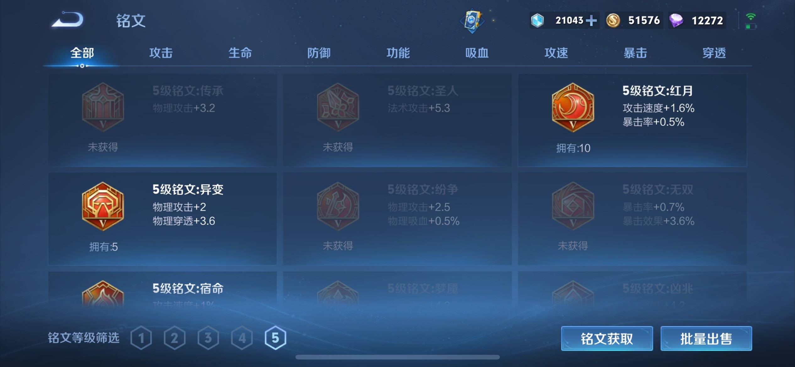 WZQM3153755王者荣耀账号详情图10 WZQM3153755王者荣耀账号详情图10