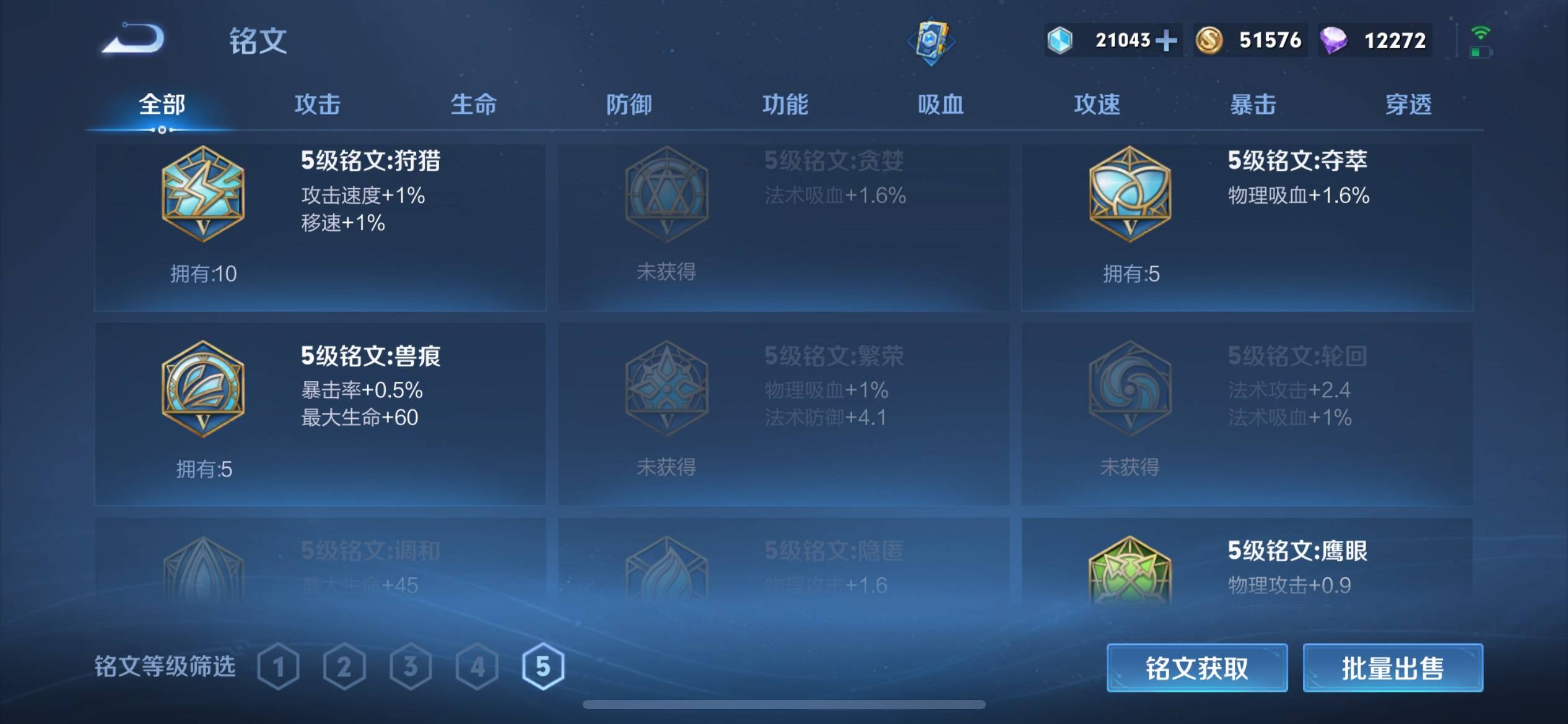 WZQM3153755王者荣耀账号详情图11 WZQM3153755王者荣耀账号详情图11