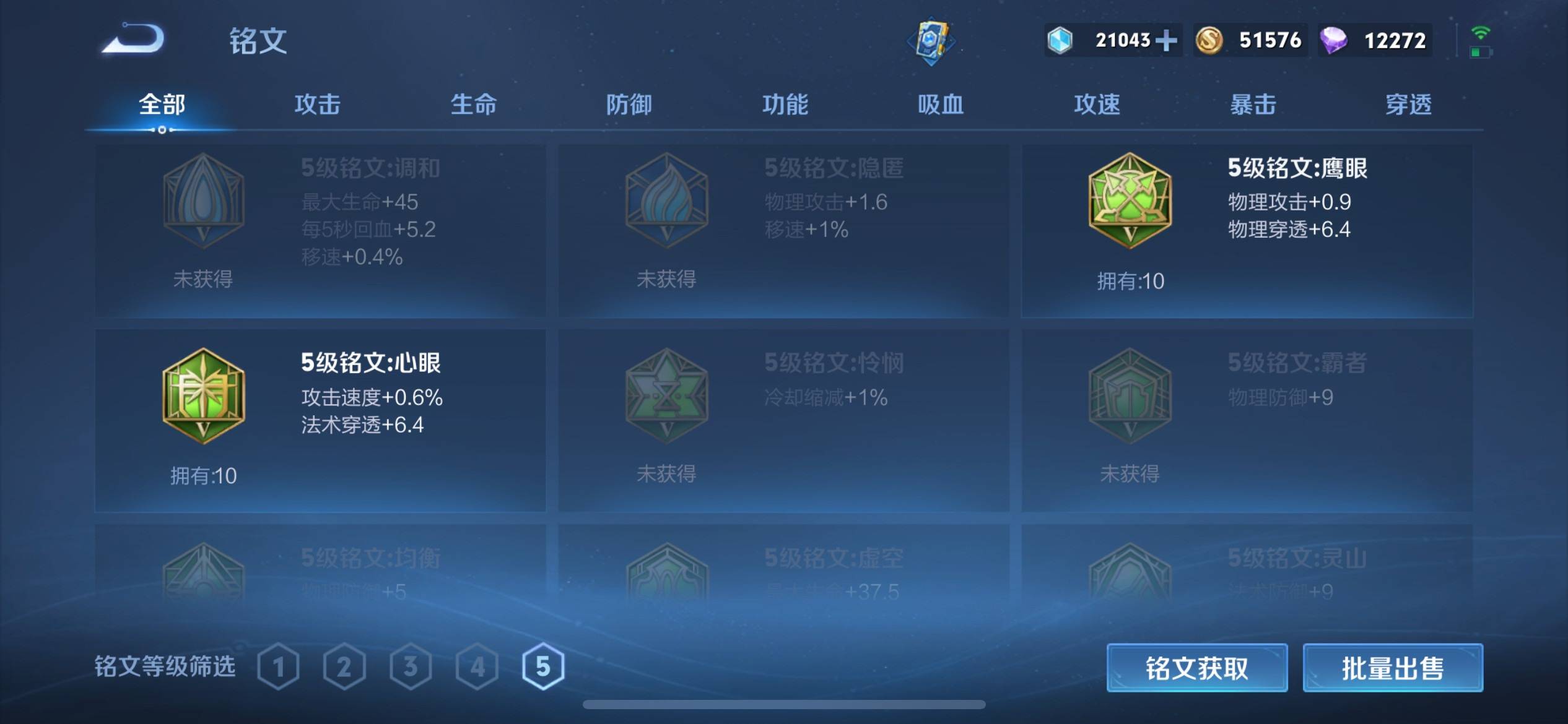 WZQM3153755王者荣耀账号详情图12 WZQM3153755王者荣耀账号详情图12