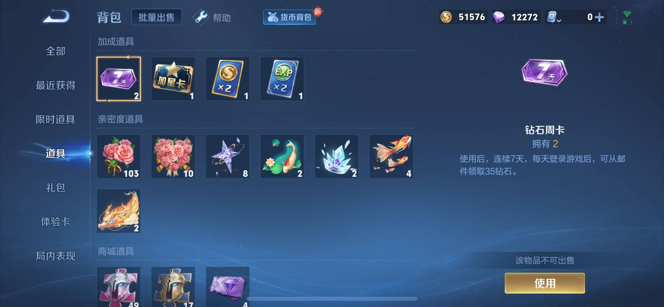 WZQM3153755王者荣耀账号详情图13 WZQM3153755王者荣耀账号详情图13