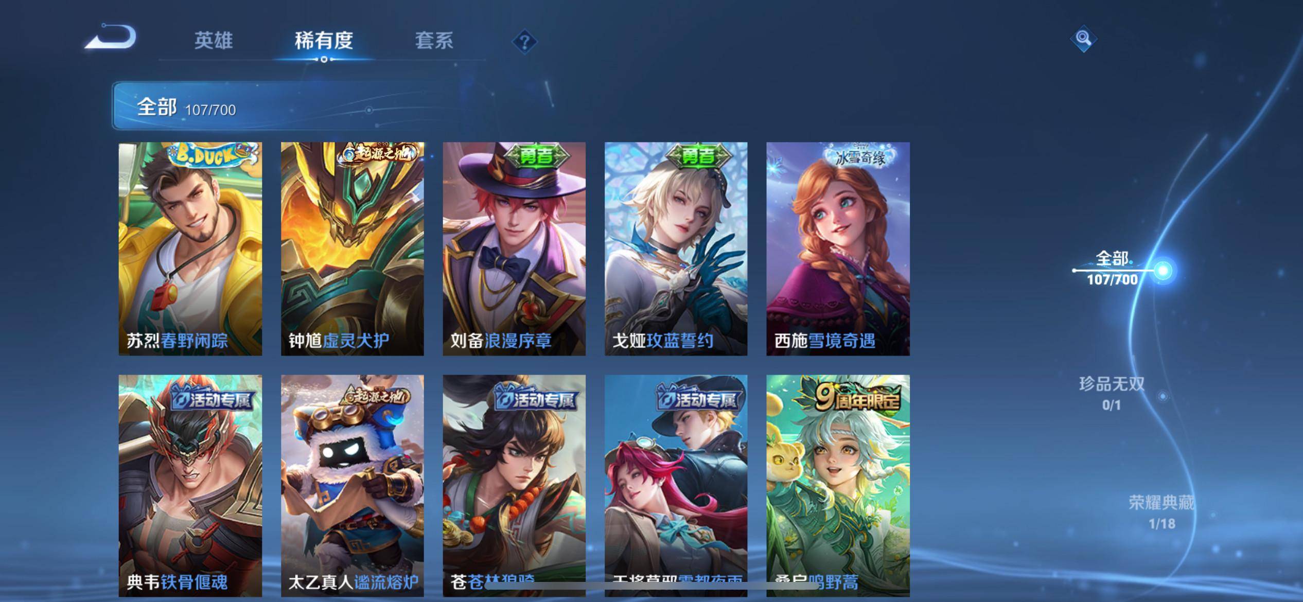 WZKG3150819王者荣耀账号详情图4 WZKG3150819王者荣耀账号详情图4