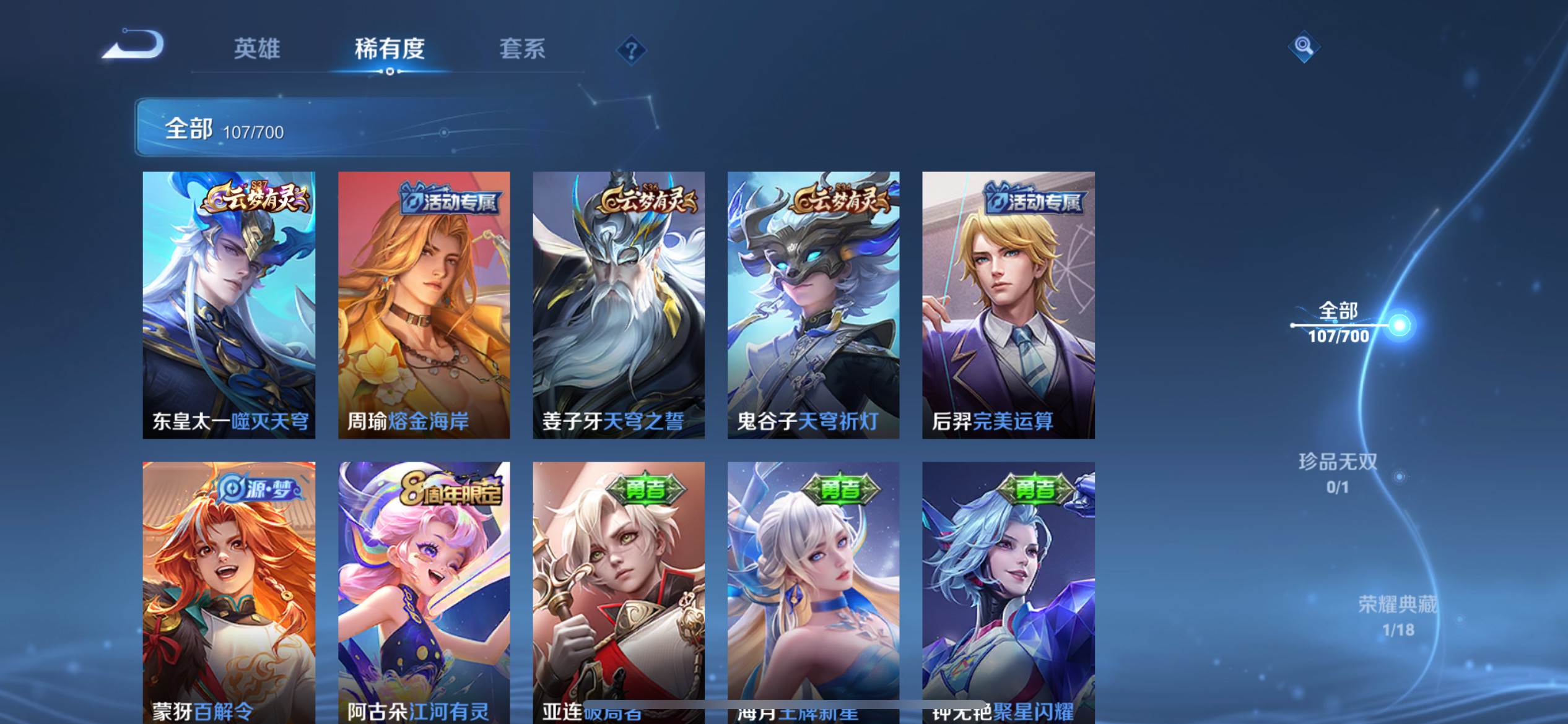 WZKG3150819王者荣耀账号详情图5 WZKG3150819王者荣耀账号详情图5