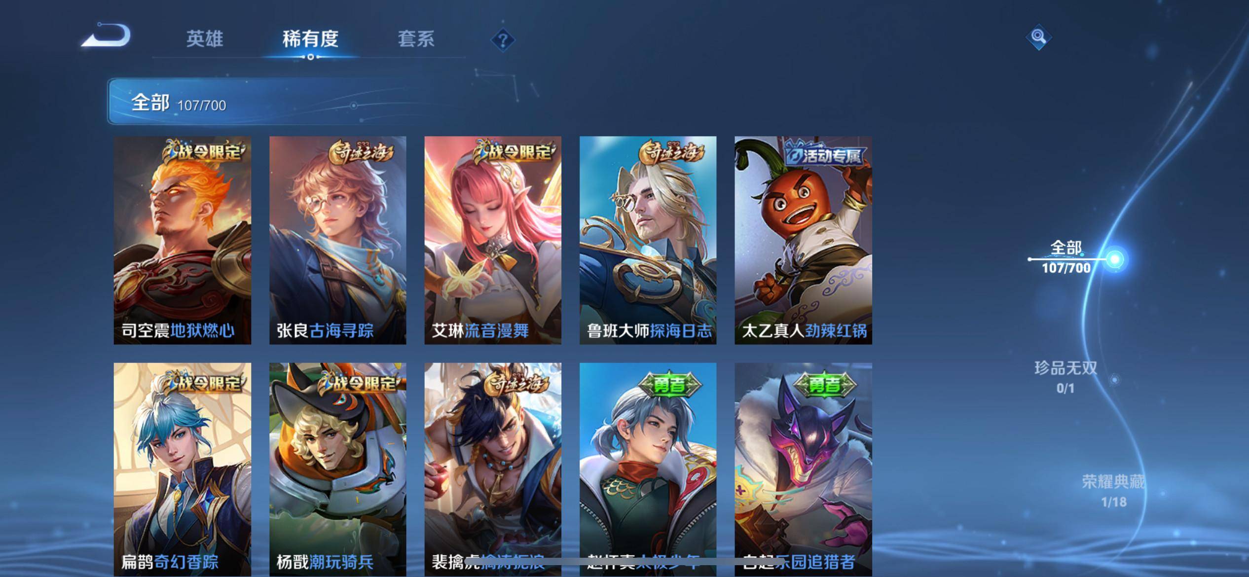 WZKG3150819王者荣耀账号详情图6 WZKG3150819王者荣耀账号详情图6