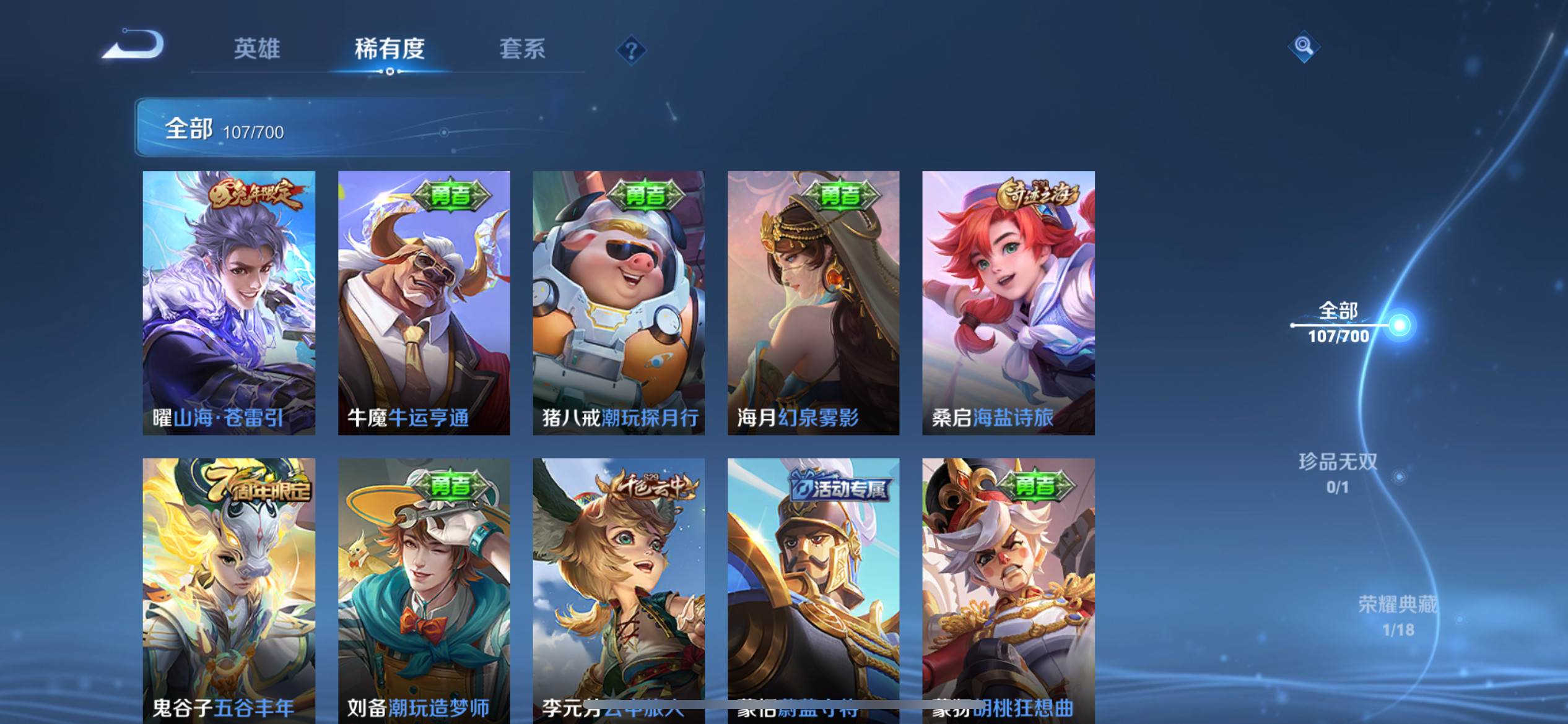 WZKG3150819王者荣耀账号详情图7 WZKG3150819王者荣耀账号详情图7