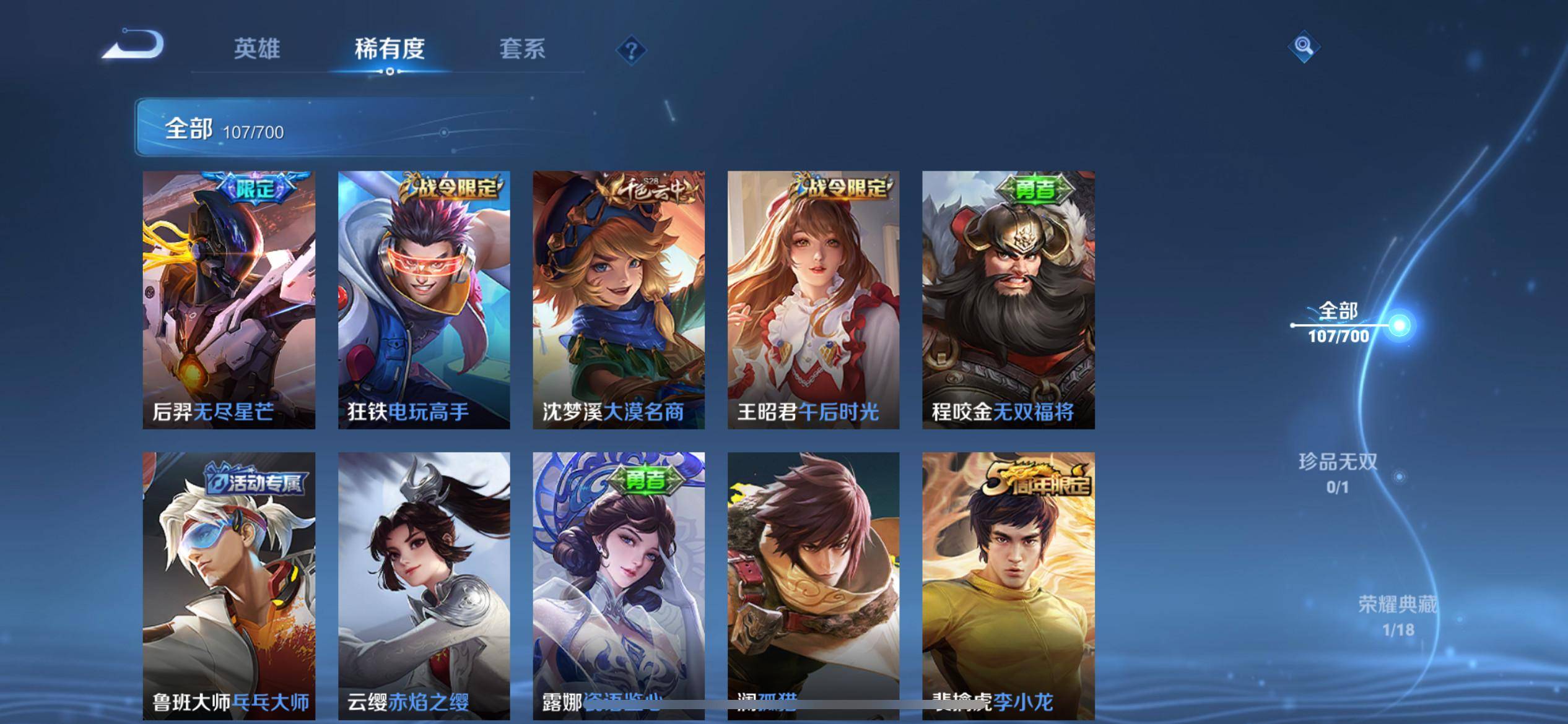 WZKG3150819王者荣耀账号详情图8 WZKG3150819王者荣耀账号详情图8