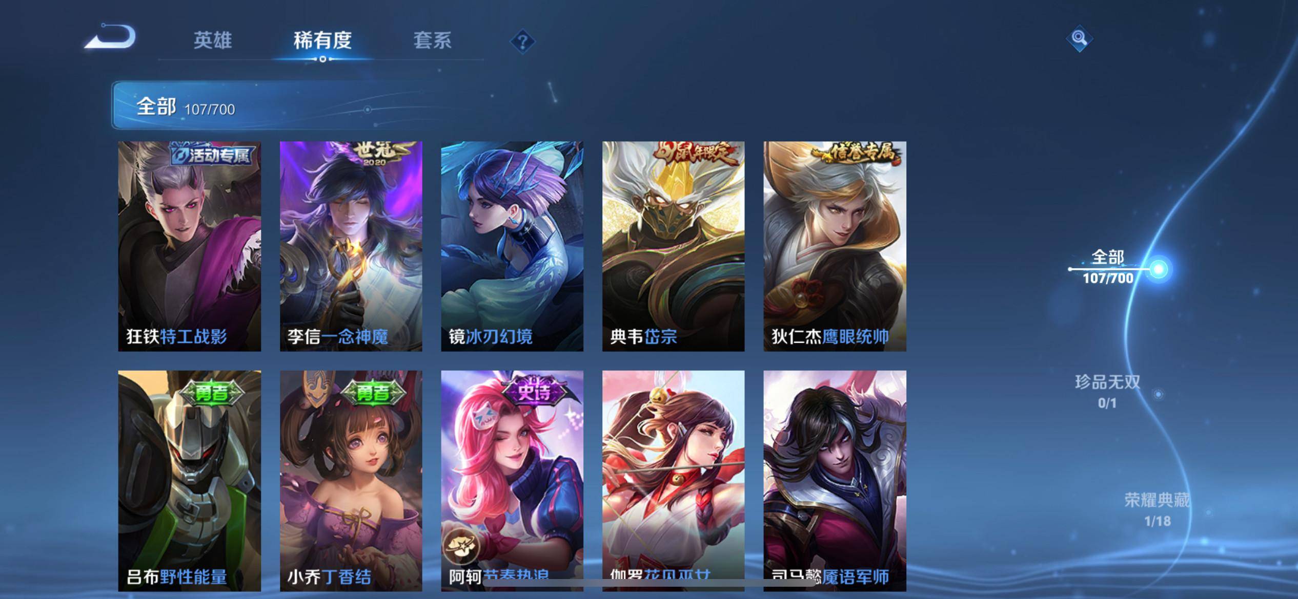 WZKG3150819王者荣耀账号详情图9 WZKG3150819王者荣耀账号详情图9
