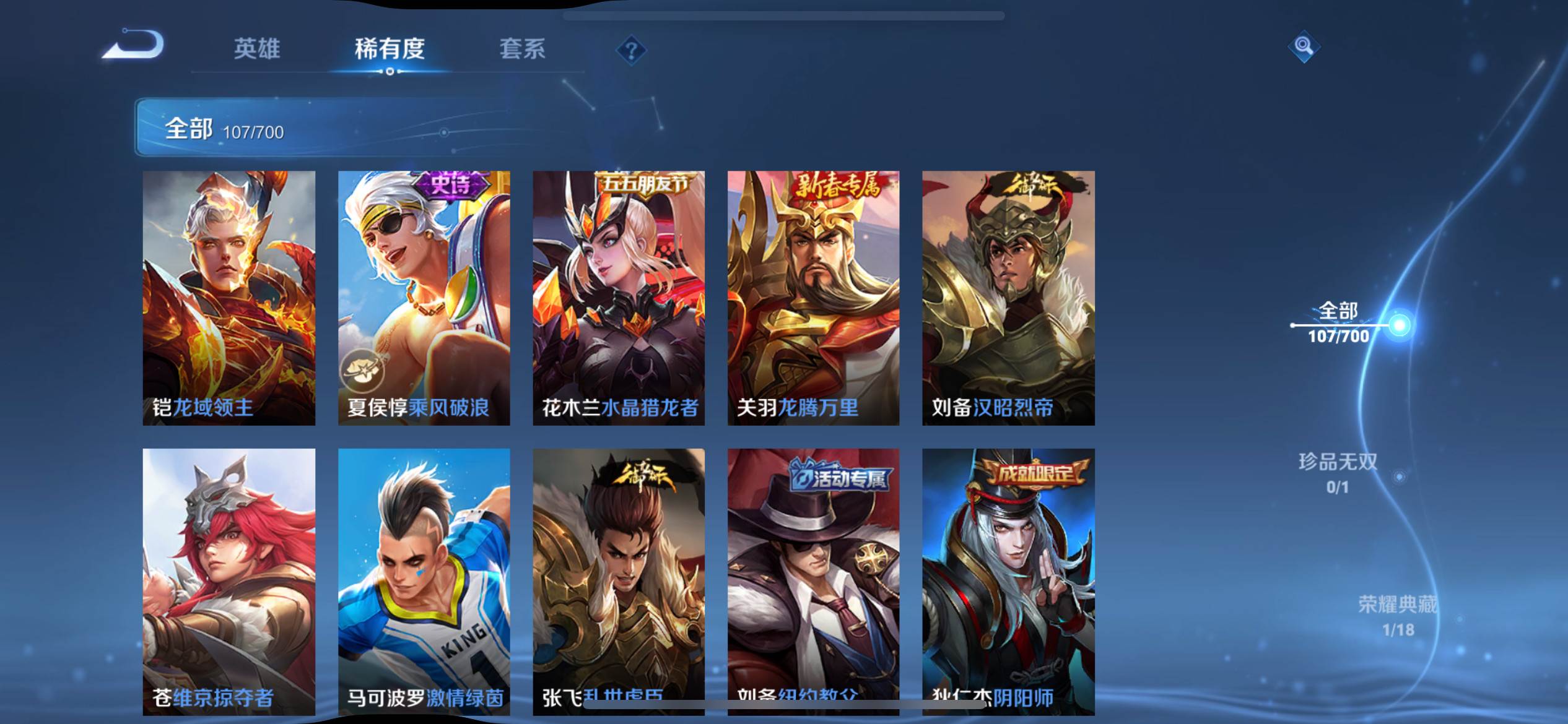 WZKG3150819王者荣耀账号详情图11 WZKG3150819王者荣耀账号详情图11