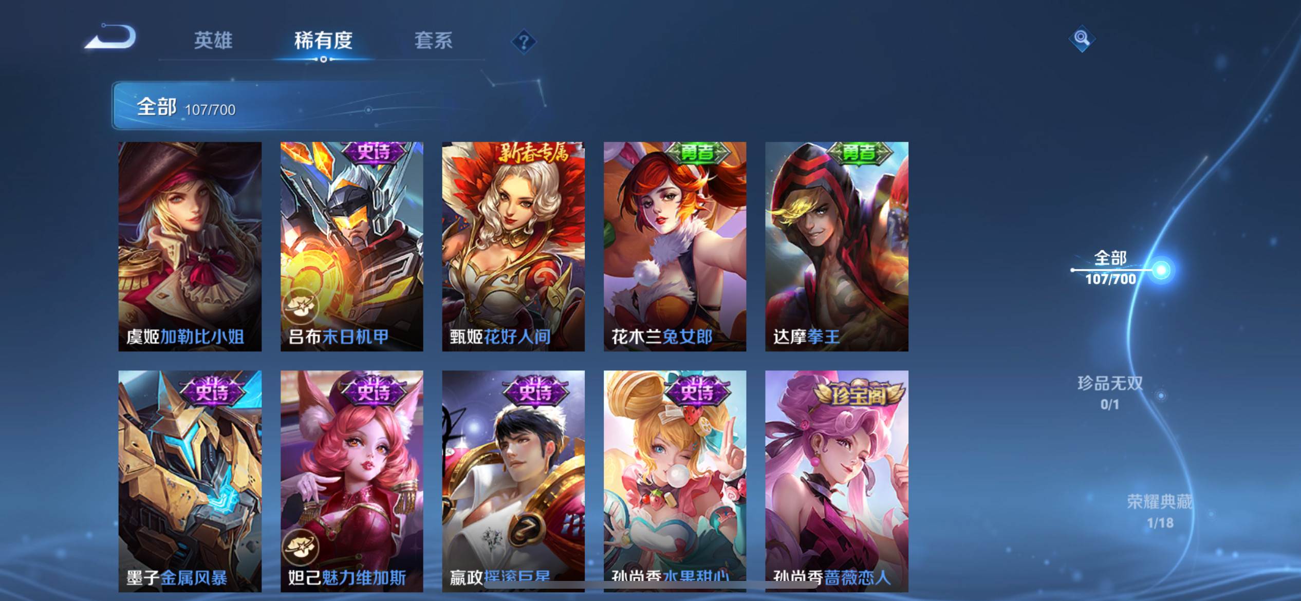WZKG3150819王者荣耀账号详情图12 WZKG3150819王者荣耀账号详情图12