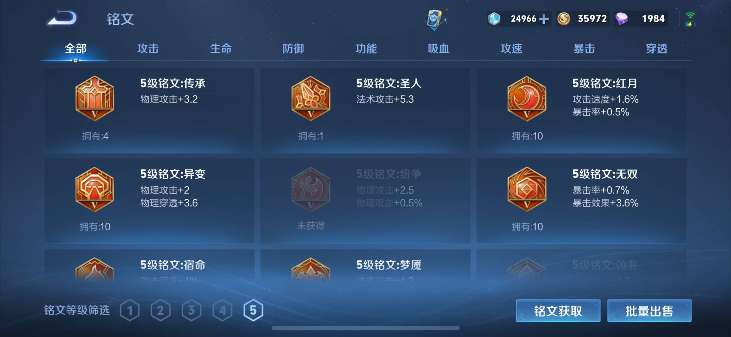WZKG3150819王者荣耀账号详情图15 WZKG3150819王者荣耀账号详情图15
