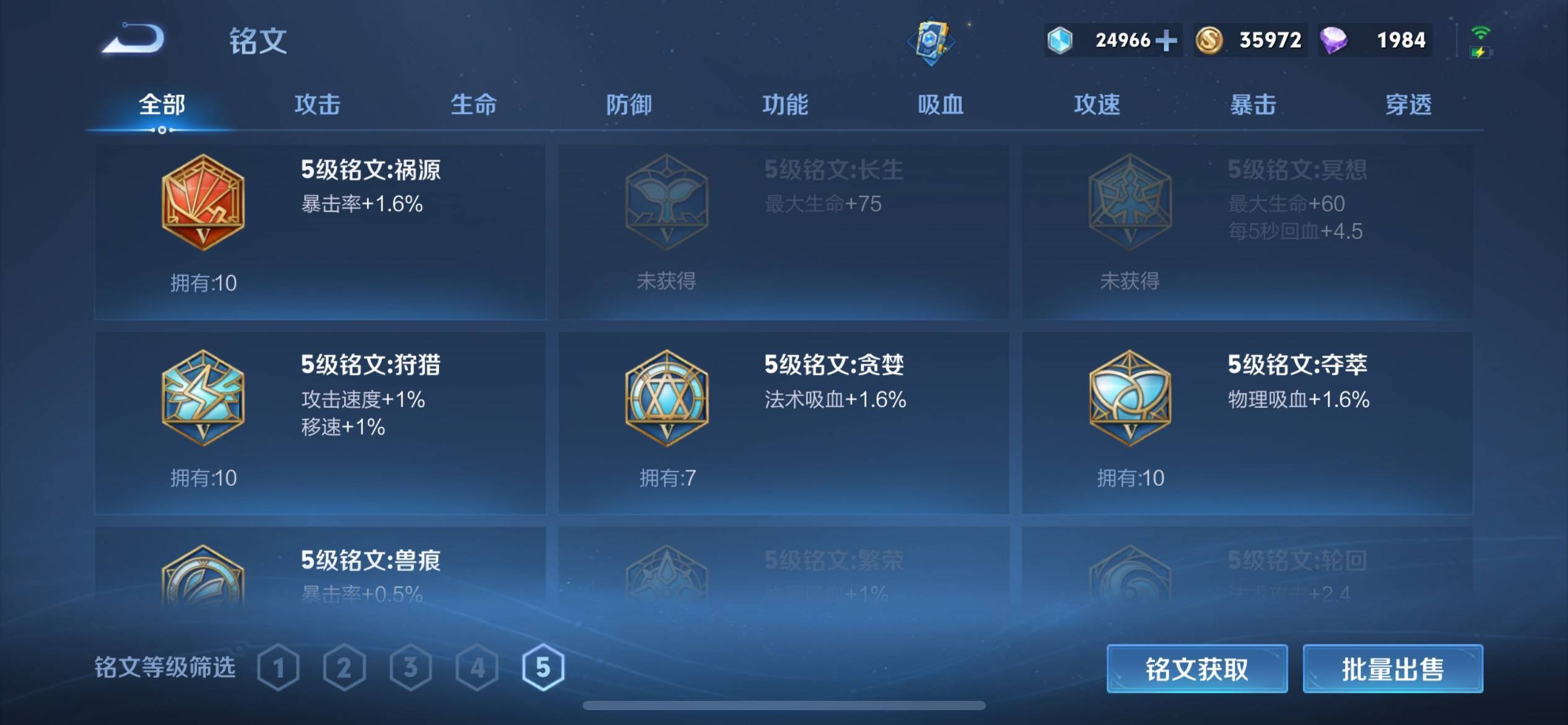 WZKG3150819王者荣耀账号详情图16 WZKG3150819王者荣耀账号详情图16
