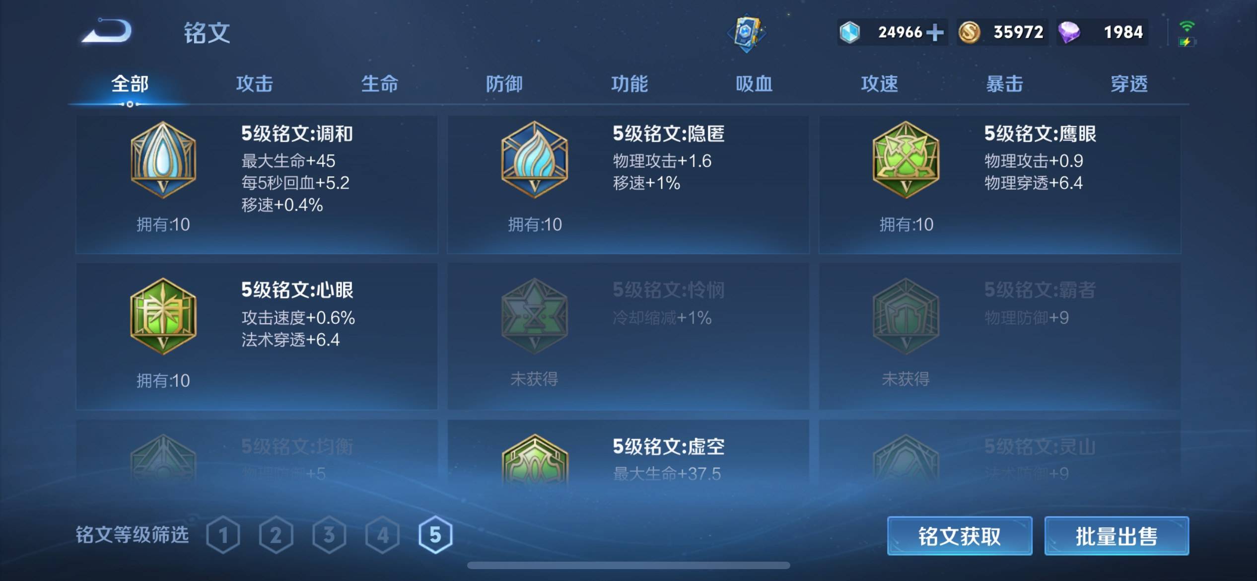 WZKG3150819王者荣耀账号详情图17 WZKG3150819王者荣耀账号详情图17