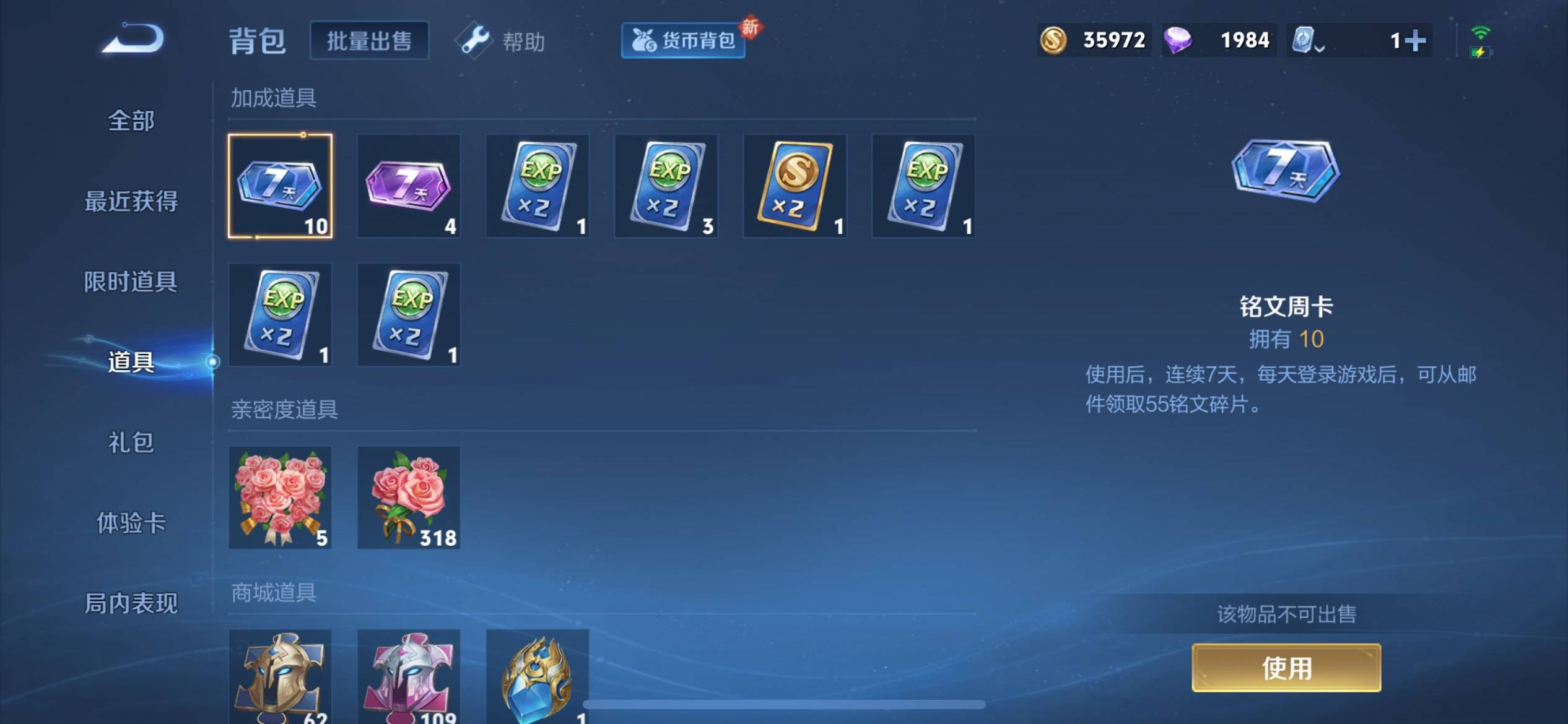 WZKG3150819王者荣耀账号详情图18 WZKG3150819王者荣耀账号详情图18