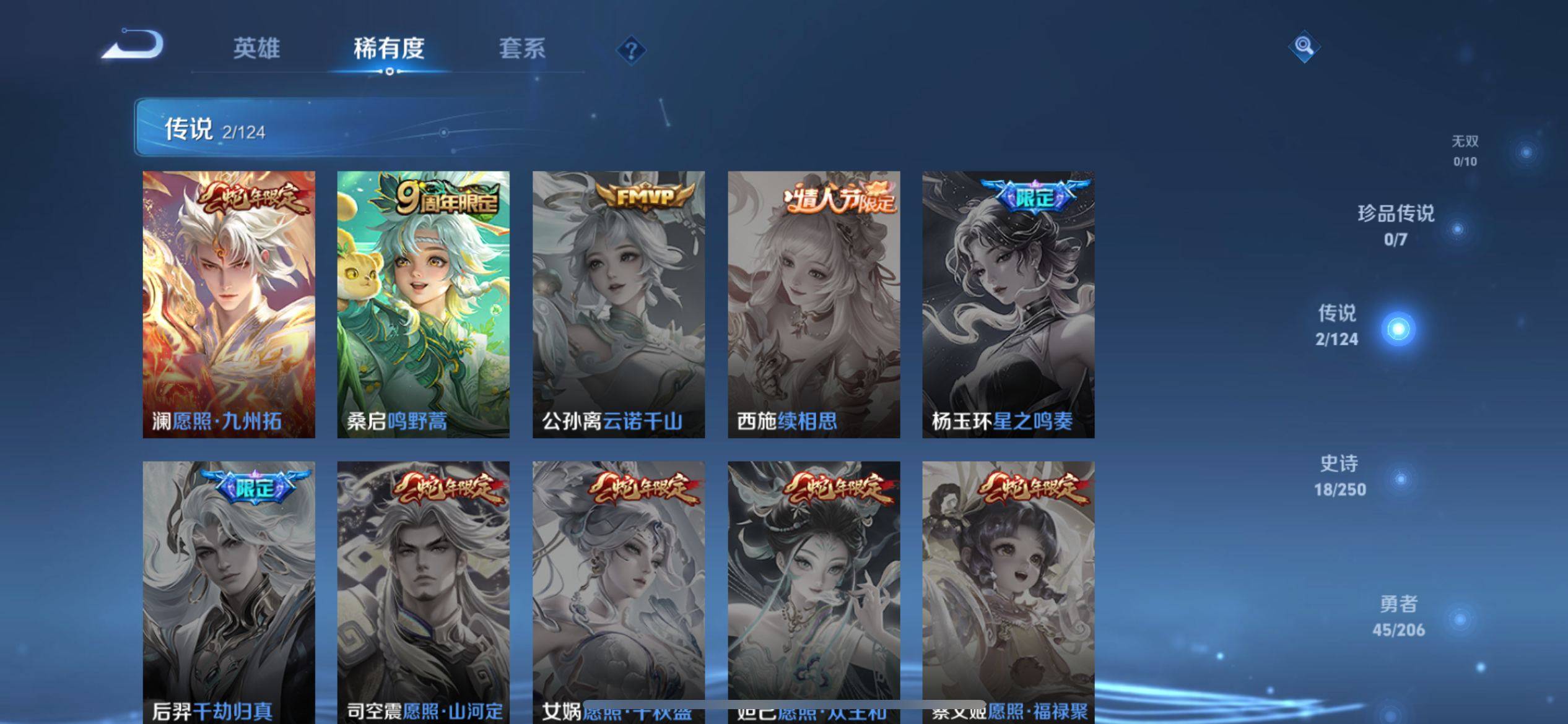 WZKG3147046王者荣耀账号详情图5