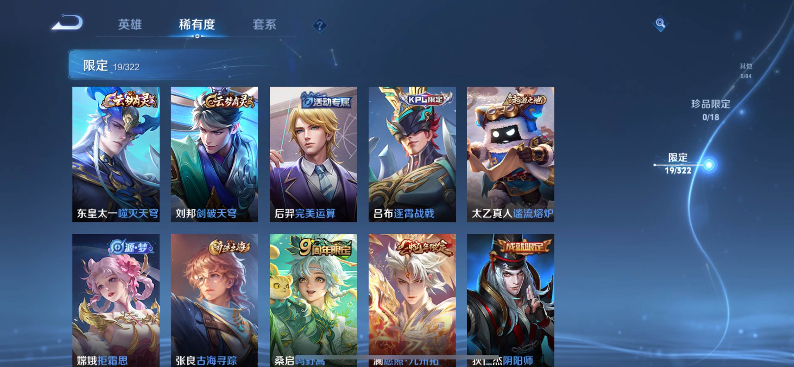 WZKG3147046王者荣耀账号详情图6