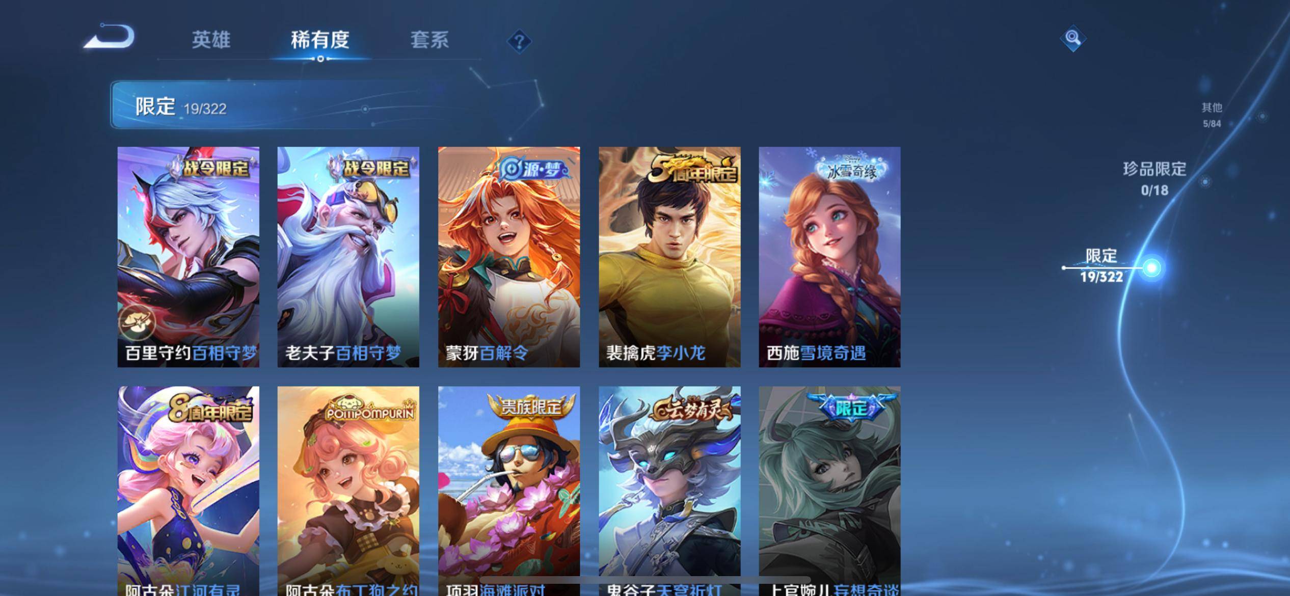 WZKG3147046王者荣耀账号详情图7
