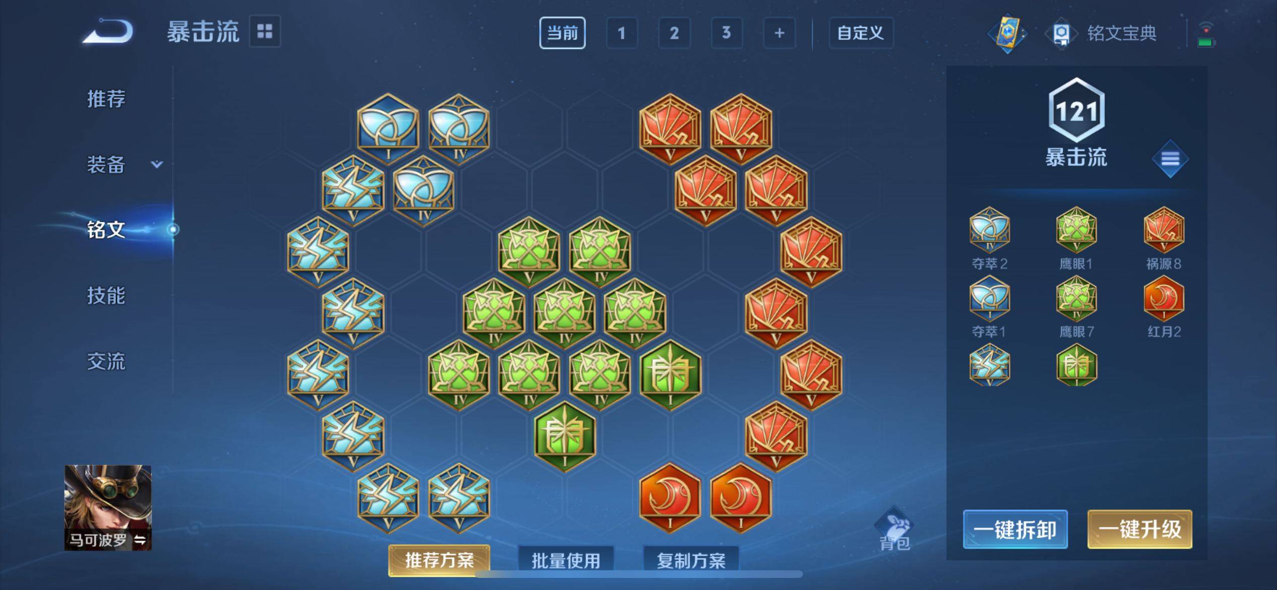 WZKG3147046王者荣耀账号详情图10