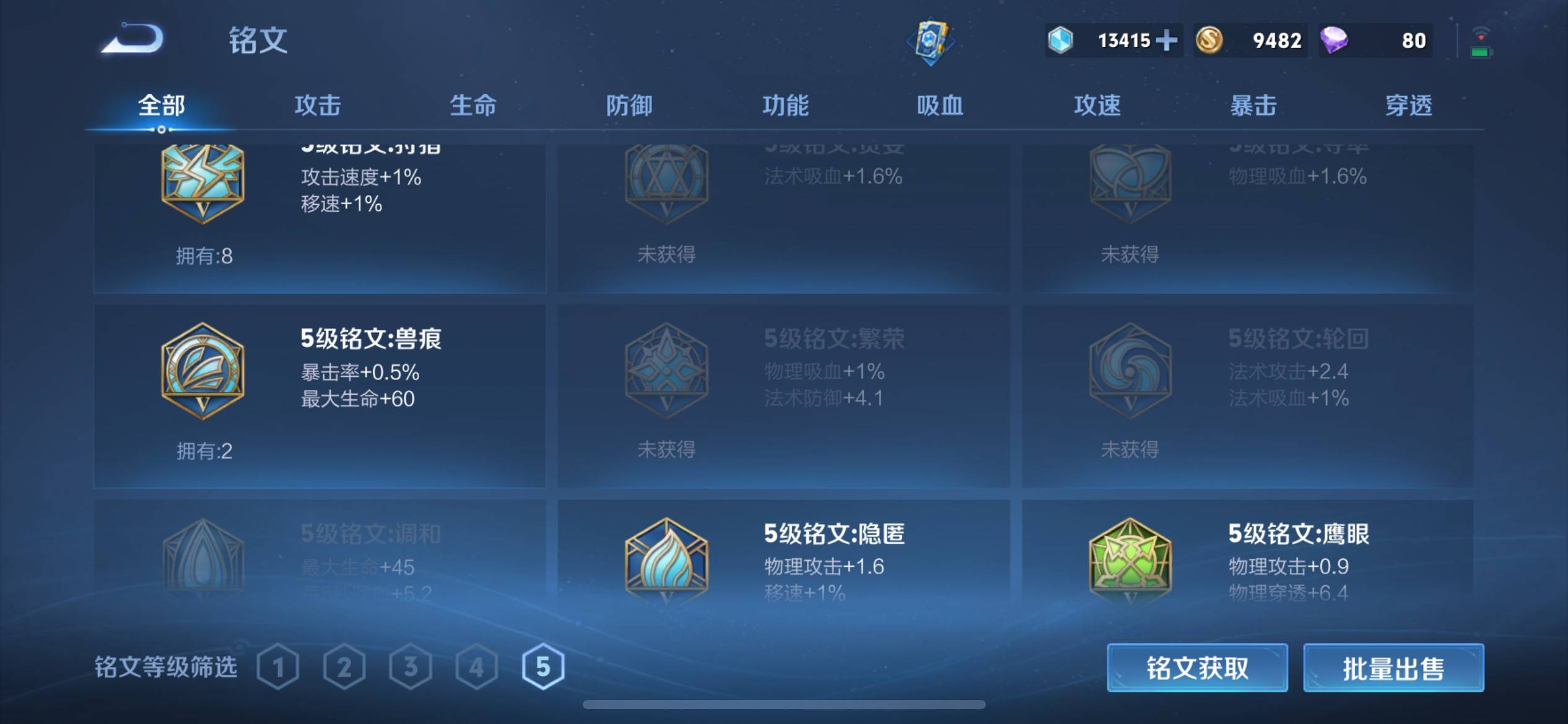 WZKG3147046王者荣耀账号详情图11