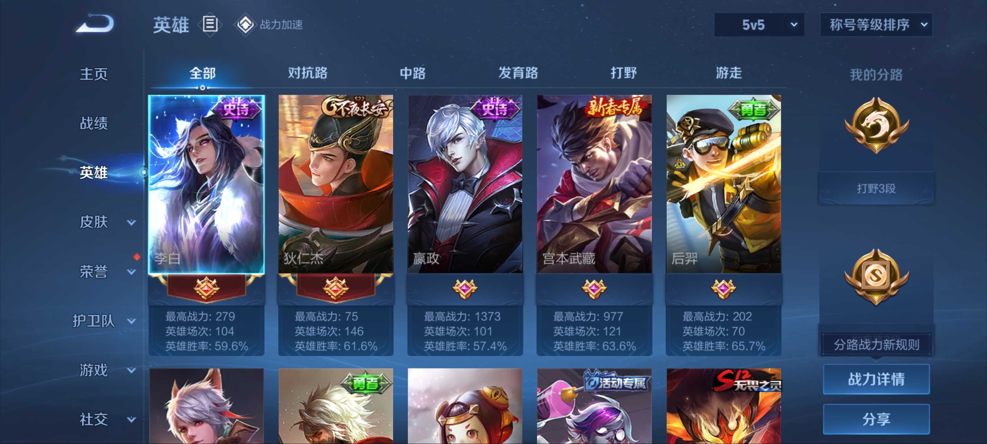 WZKG3183515王者荣耀账号详情图3 WZKG3183515王者荣耀账号详情图3