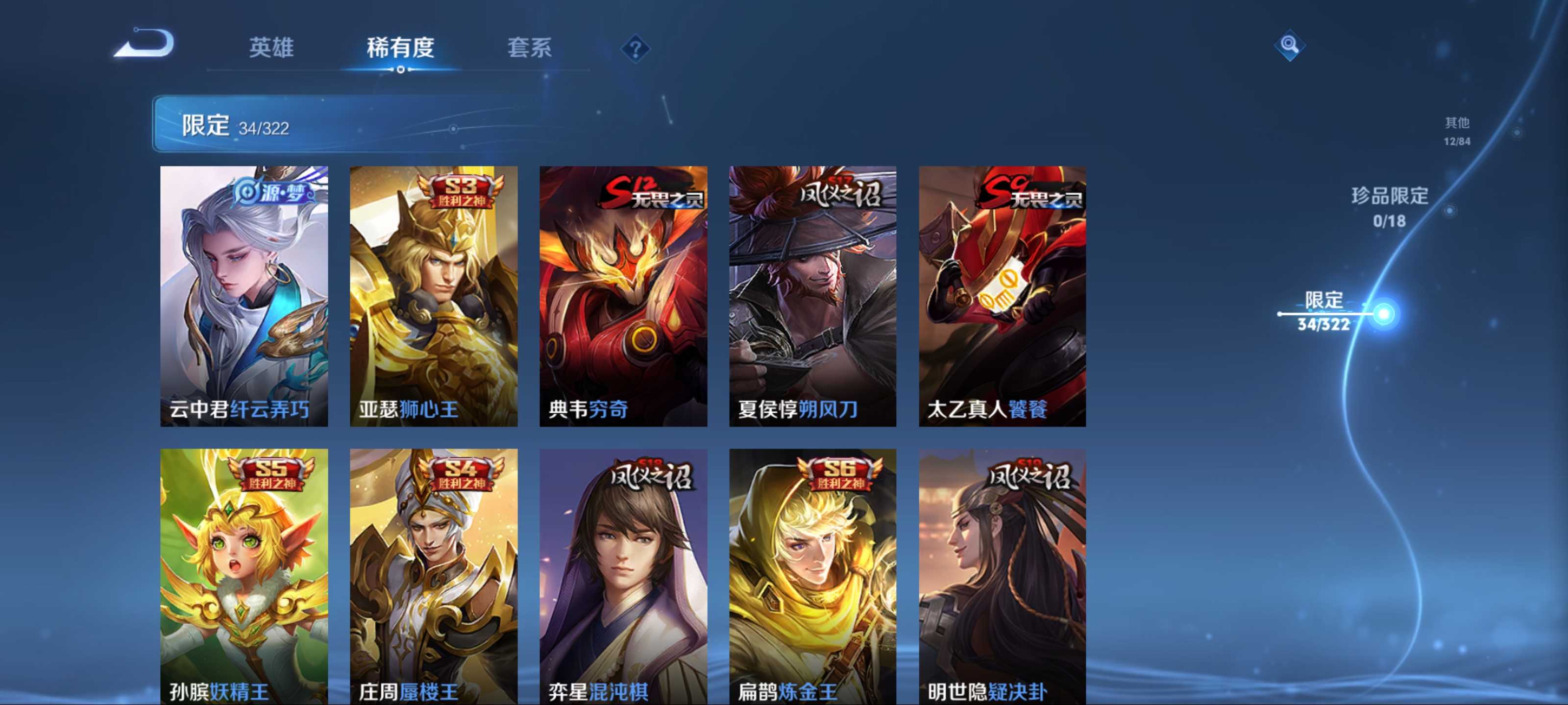 WZKG3183515王者荣耀账号详情图6 WZKG3183515王者荣耀账号详情图6