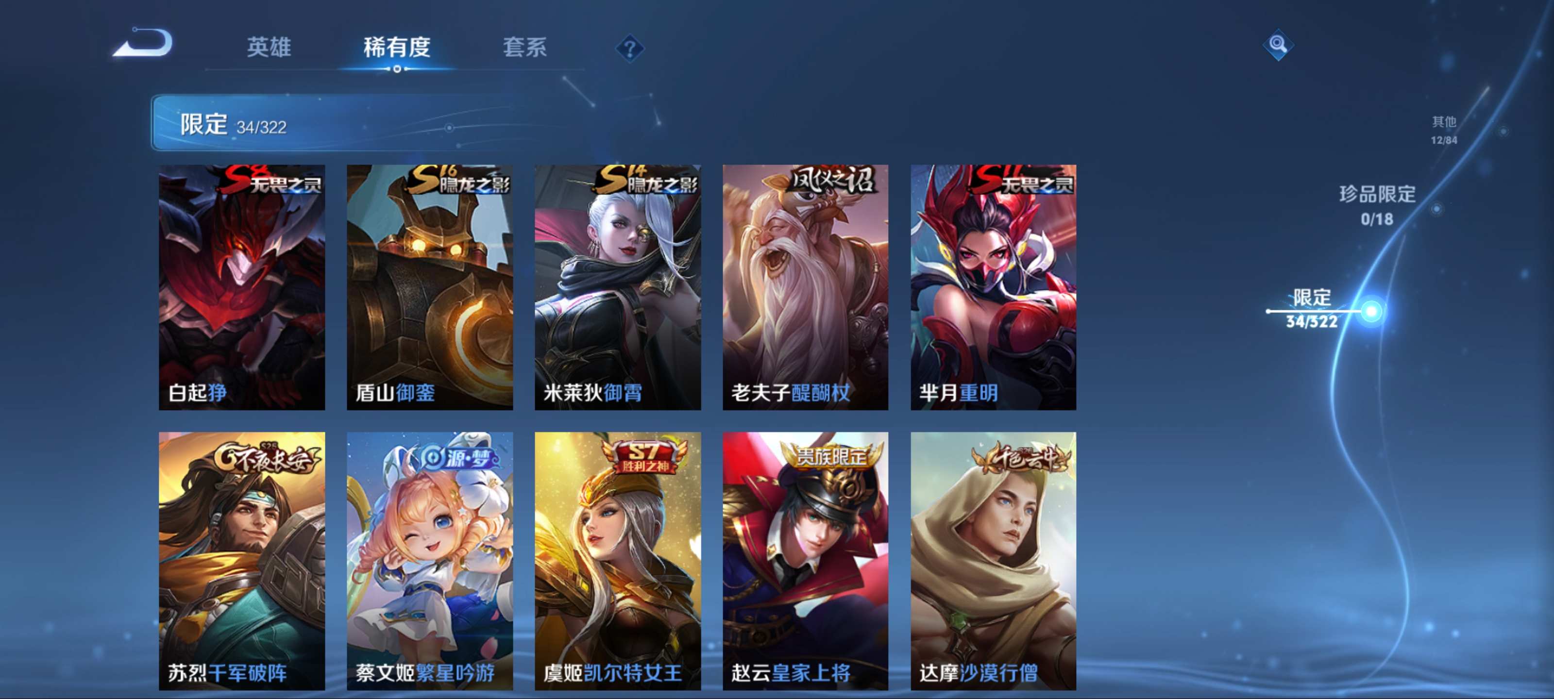 WZKG3183515王者荣耀账号详情图8 WZKG3183515王者荣耀账号详情图8