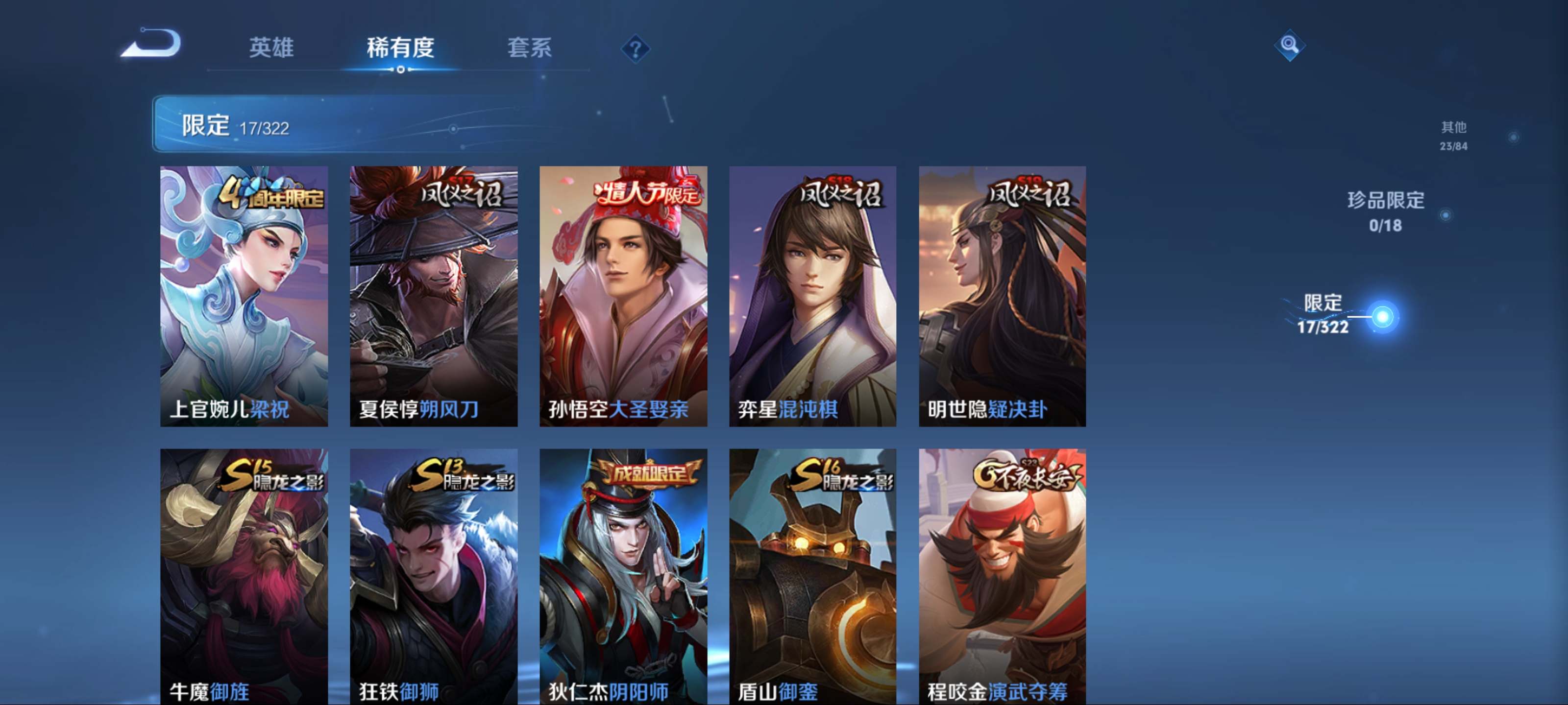 WZKG3146916王者荣耀账号详情图6 WZKG3146916王者荣耀账号详情图6