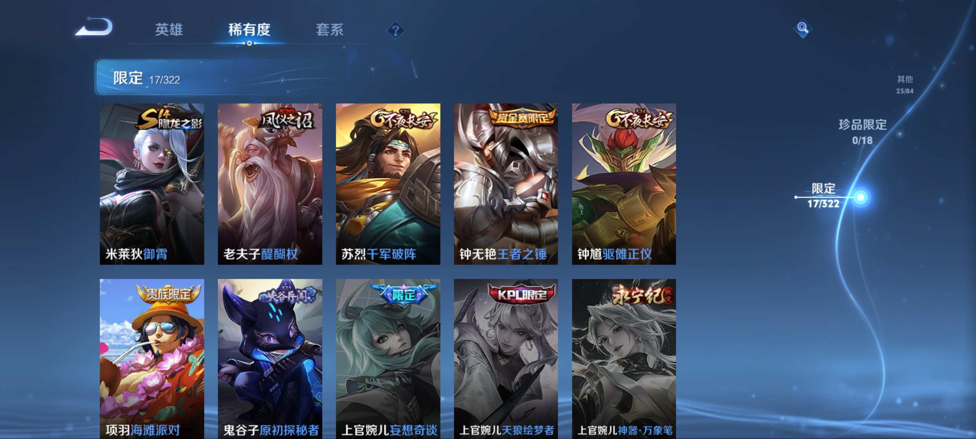 WZKG3146916王者荣耀账号详情图7 WZKG3146916王者荣耀账号详情图7