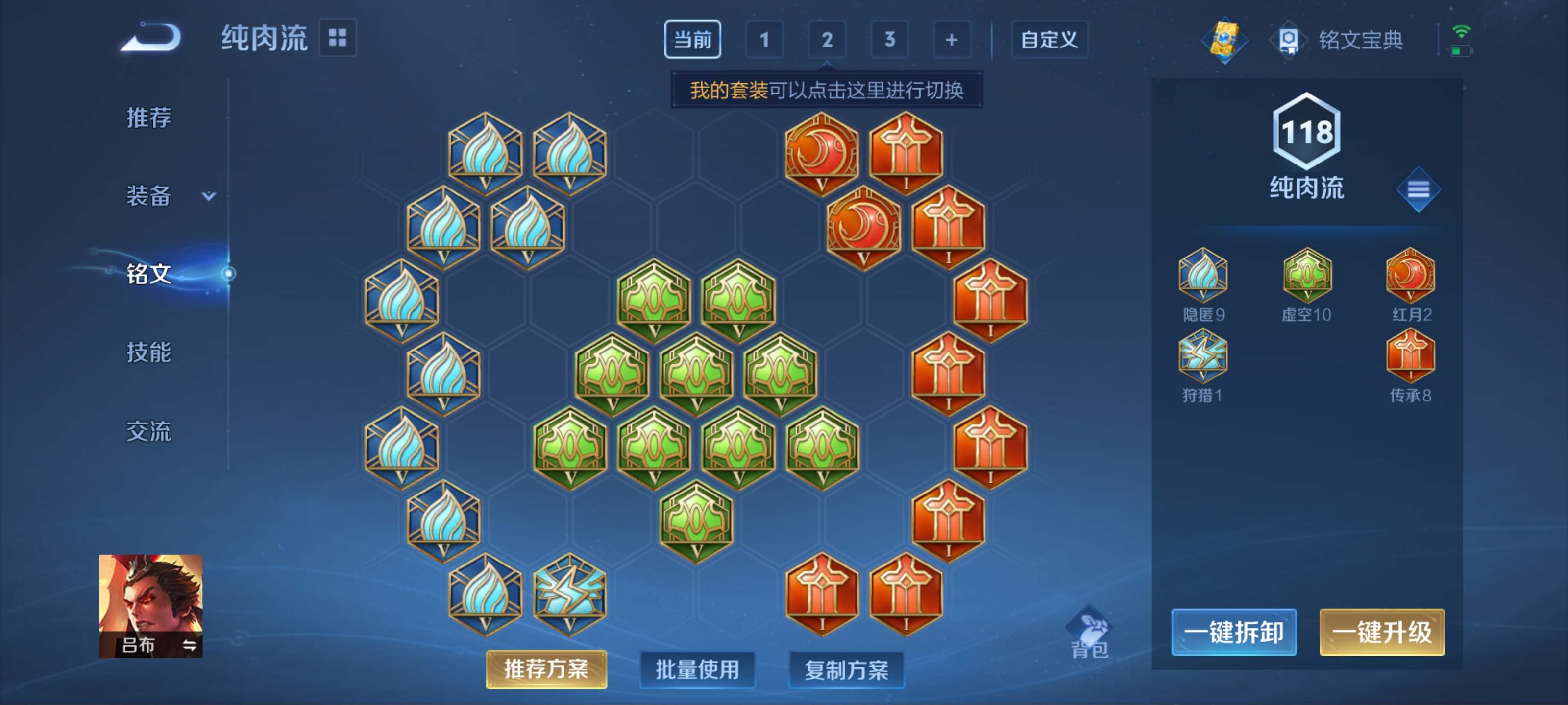 WZKG3146916王者荣耀账号详情图8 WZKG3146916王者荣耀账号详情图8