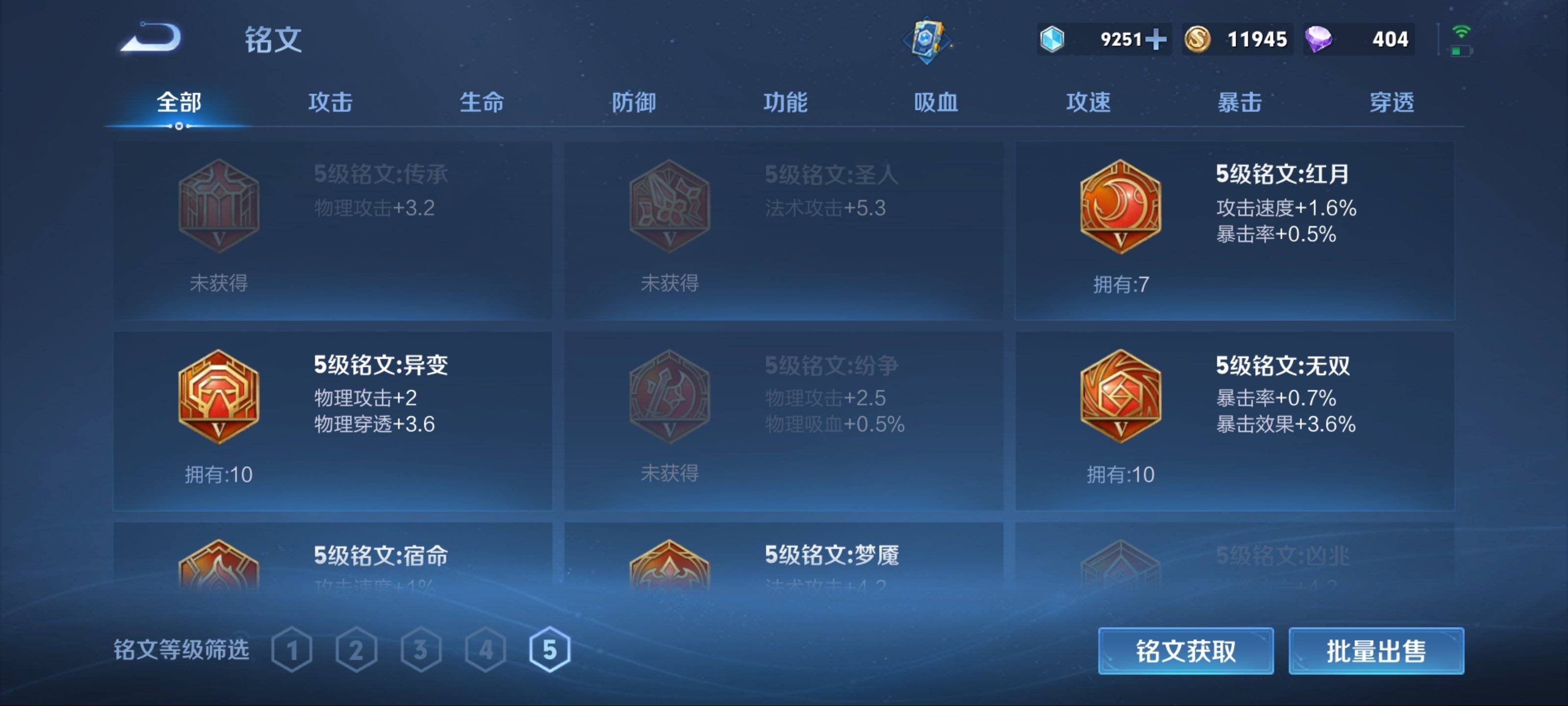 WZKG3146916王者荣耀账号详情图9 WZKG3146916王者荣耀账号详情图9