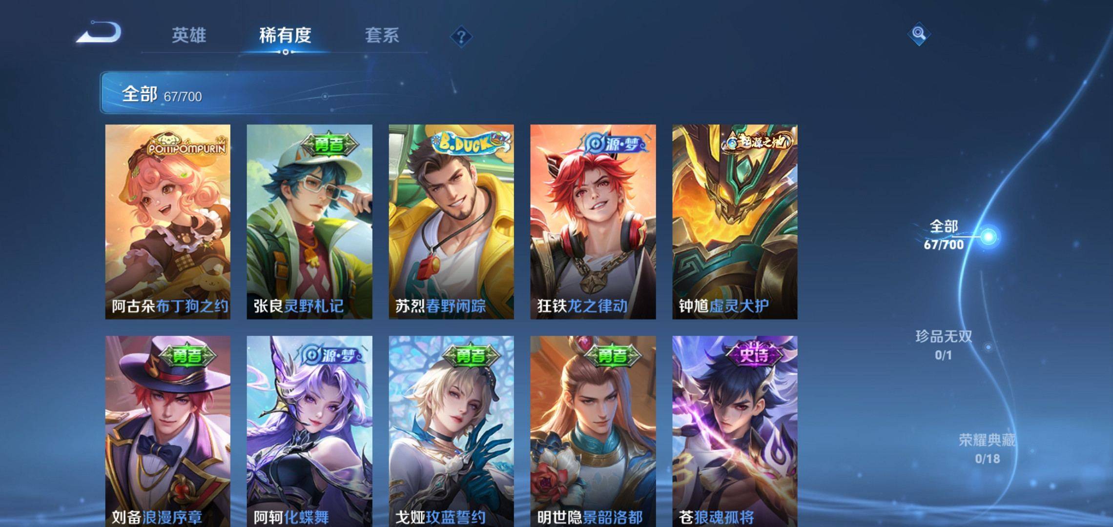 WZKG3150836王者荣耀账号详情图4 WZKG3150836王者荣耀账号详情图4