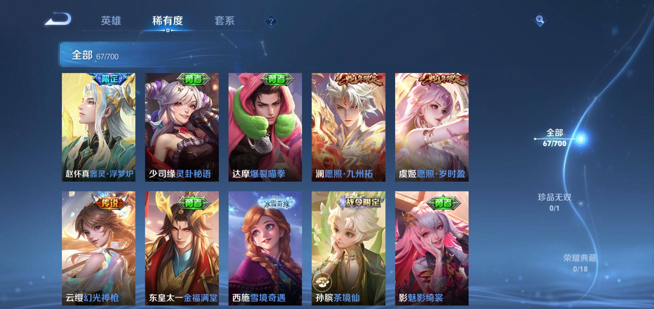 WZKG3150836王者荣耀账号详情图5 WZKG3150836王者荣耀账号详情图5