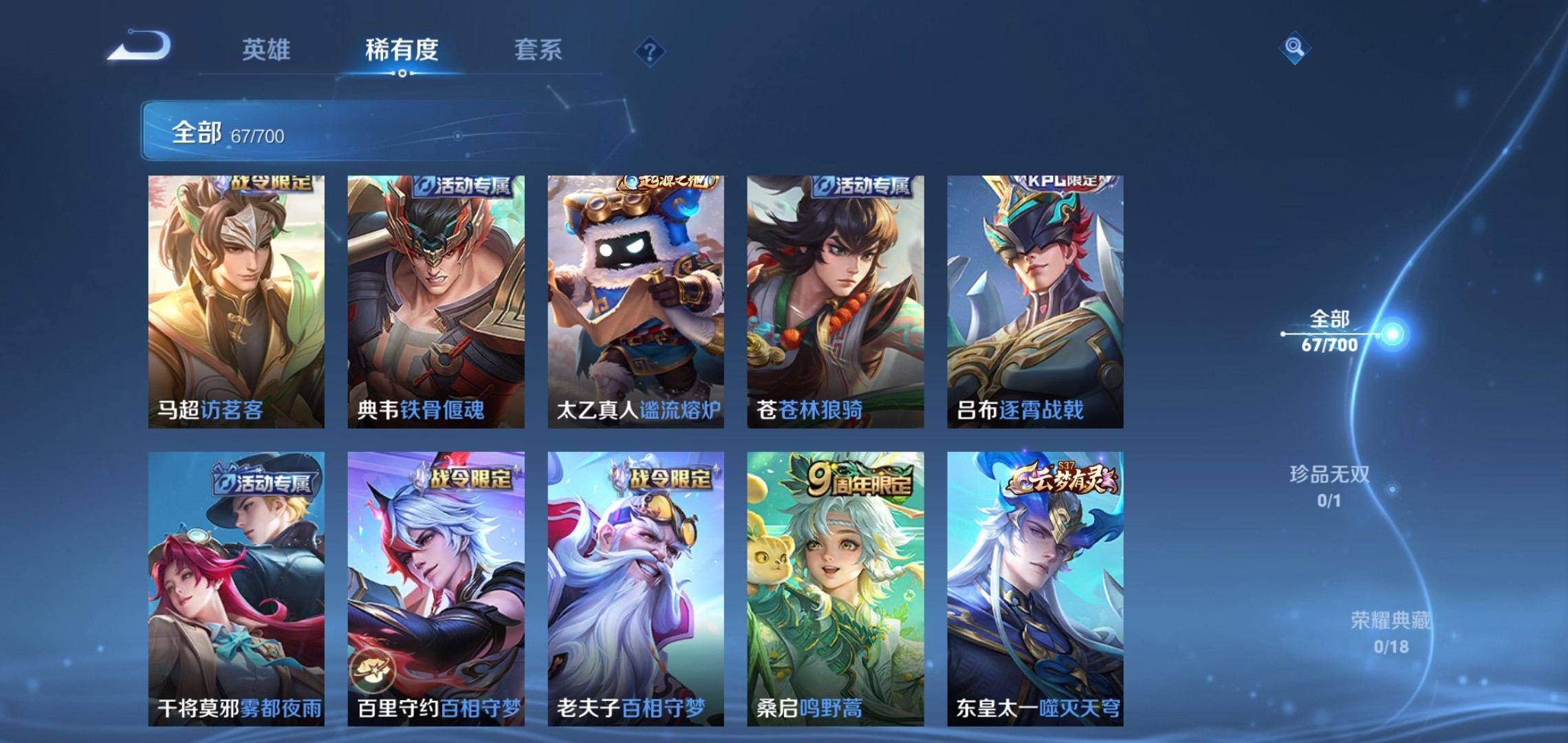 WZKG3150836王者荣耀账号详情图6 WZKG3150836王者荣耀账号详情图6
