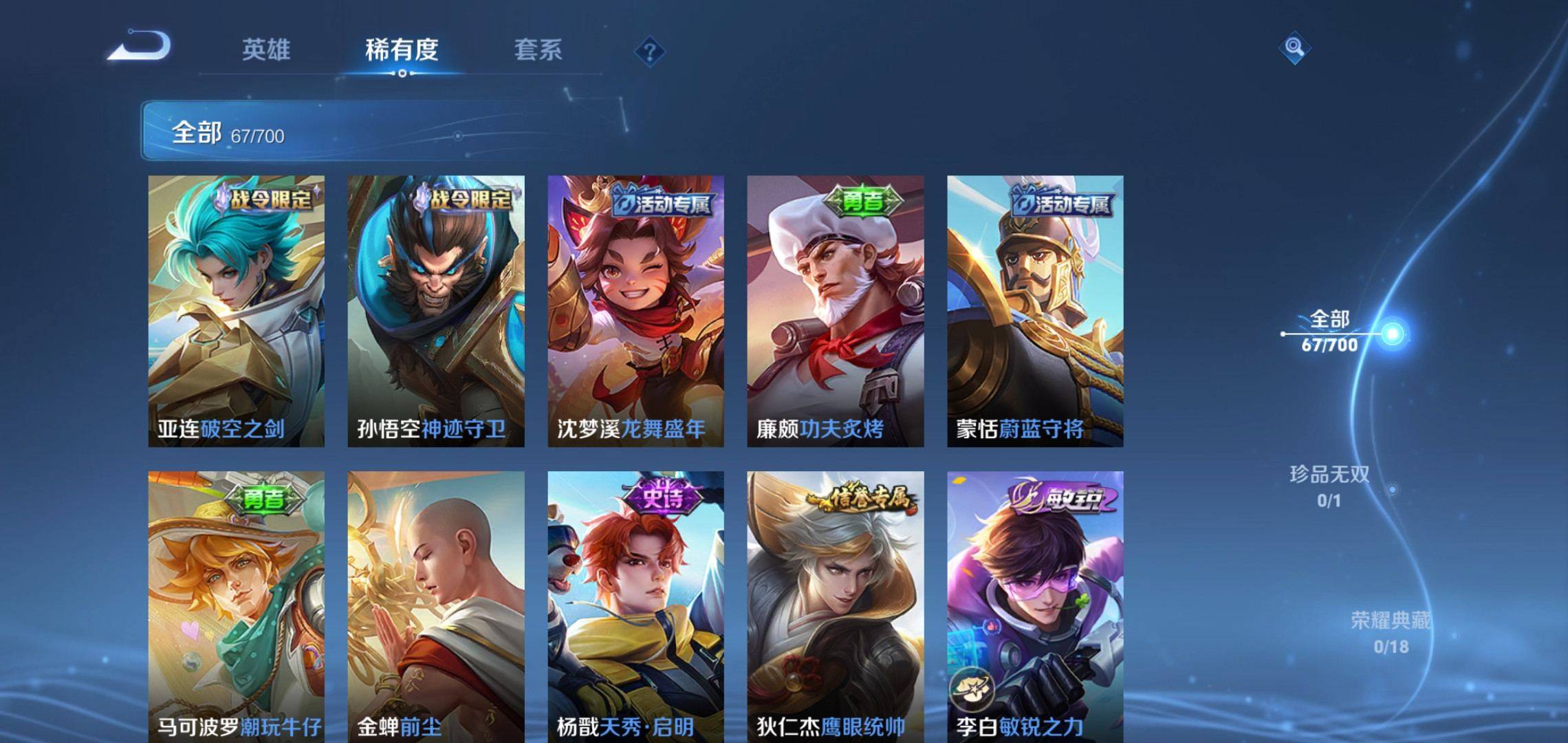 WZKG3150836王者荣耀账号详情图7 WZKG3150836王者荣耀账号详情图7