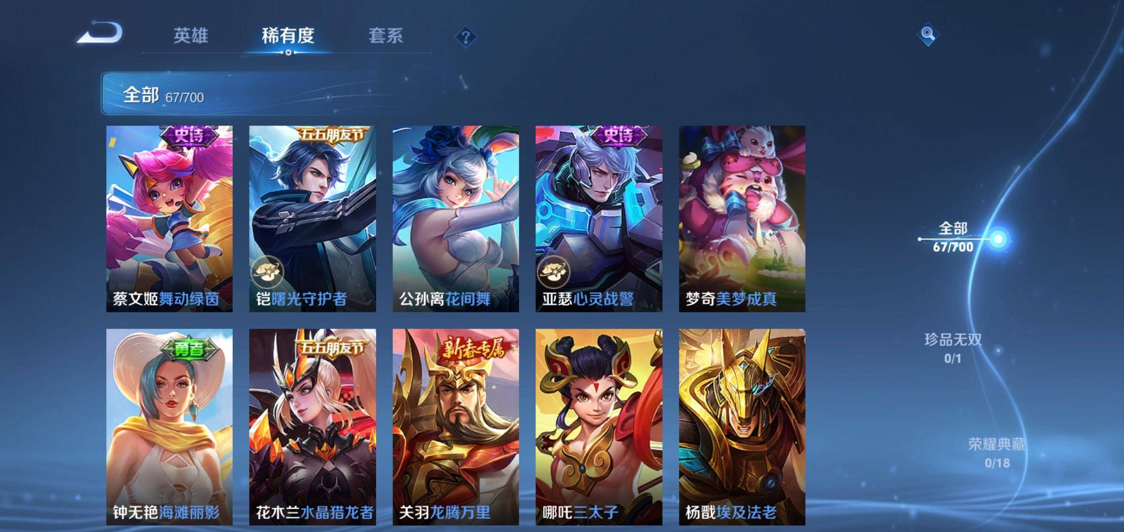 WZKG3150836王者荣耀账号详情图8 WZKG3150836王者荣耀账号详情图8