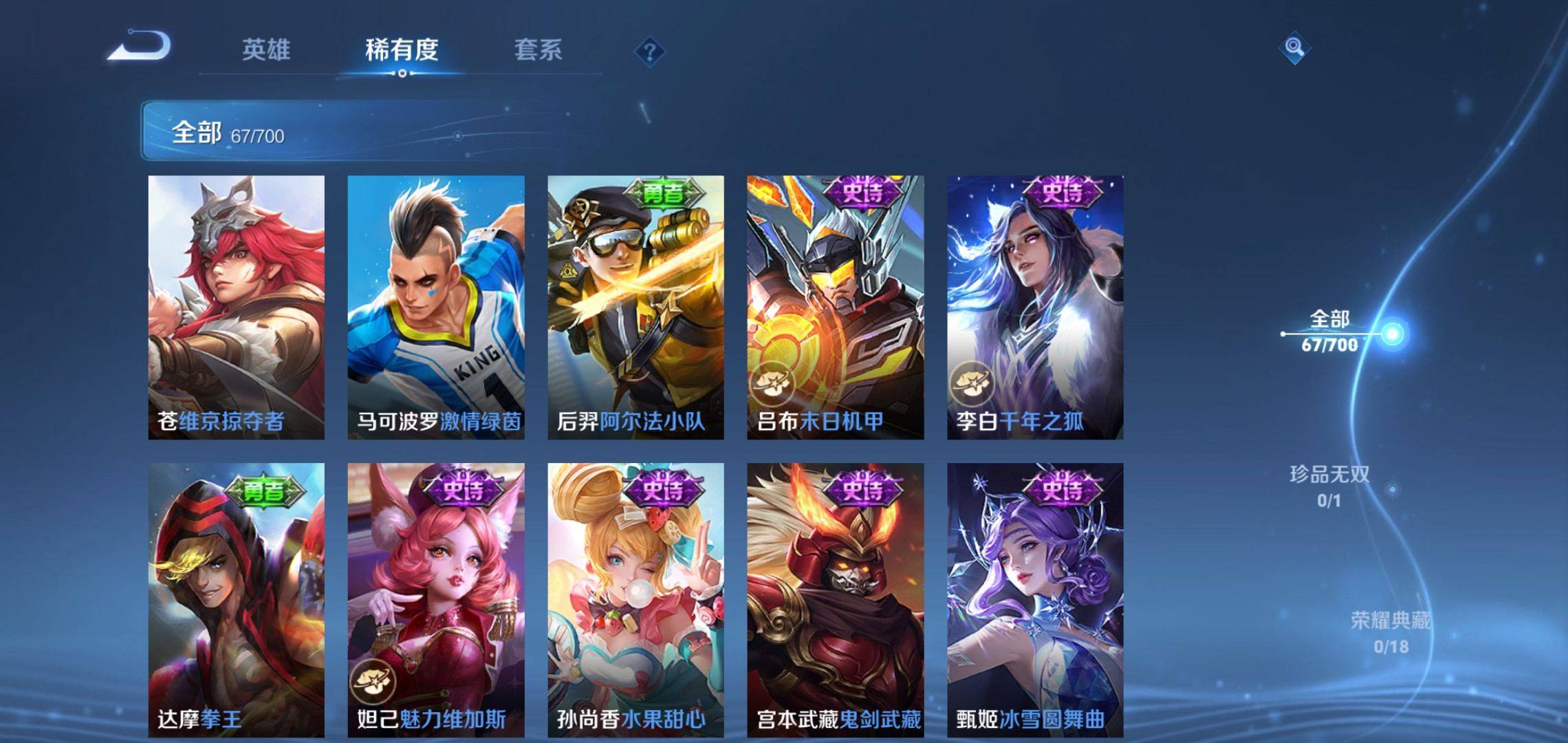 WZKG3150836王者荣耀账号详情图9 WZKG3150836王者荣耀账号详情图9