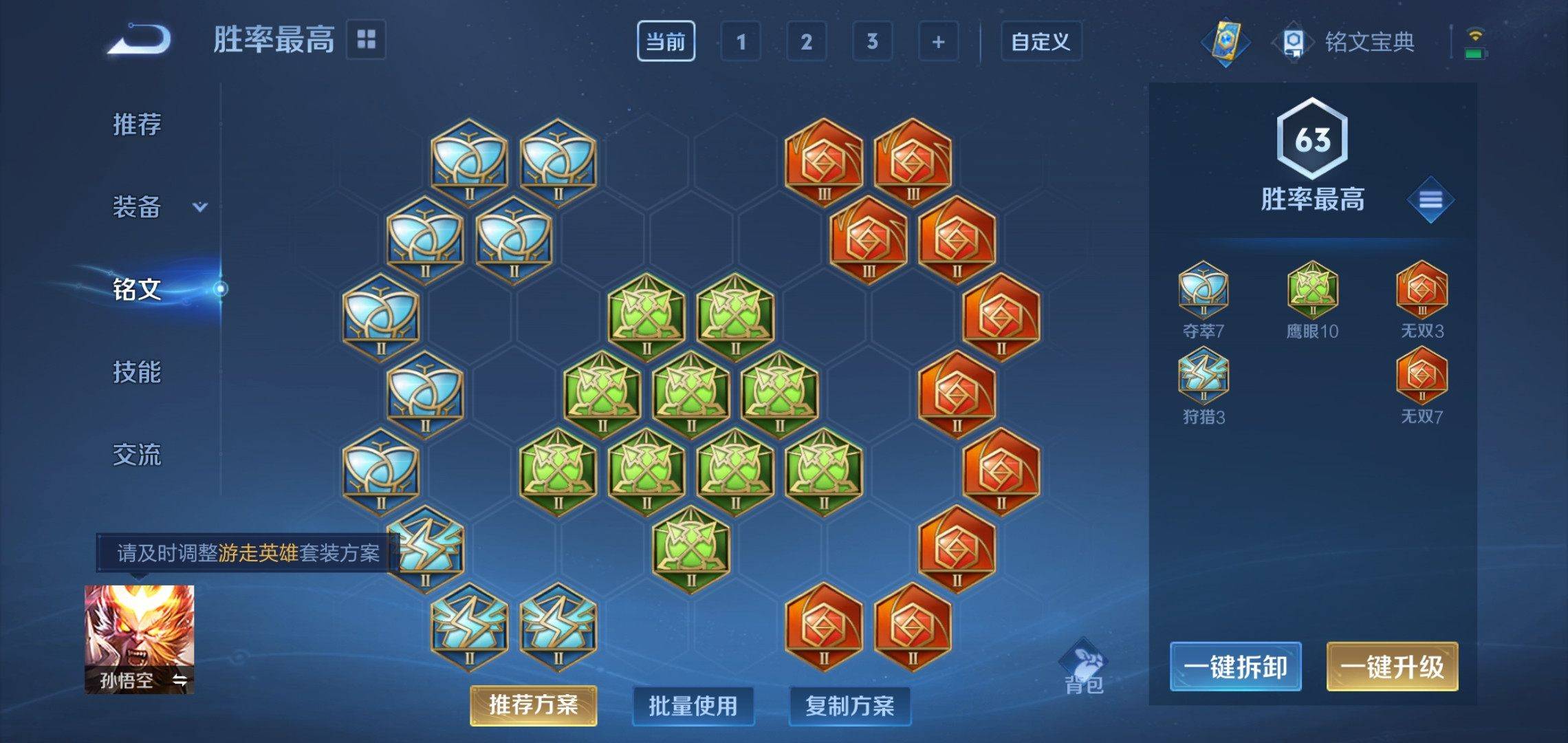 WZKG3150836王者荣耀账号详情图11 WZKG3150836王者荣耀账号详情图11