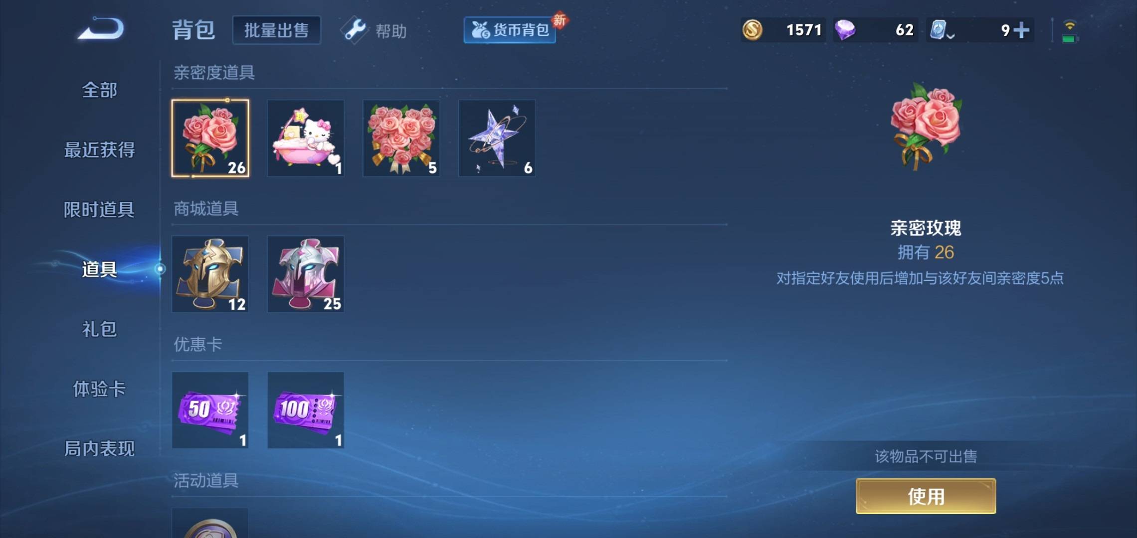 WZKG3150836王者荣耀账号详情图12 WZKG3150836王者荣耀账号详情图12