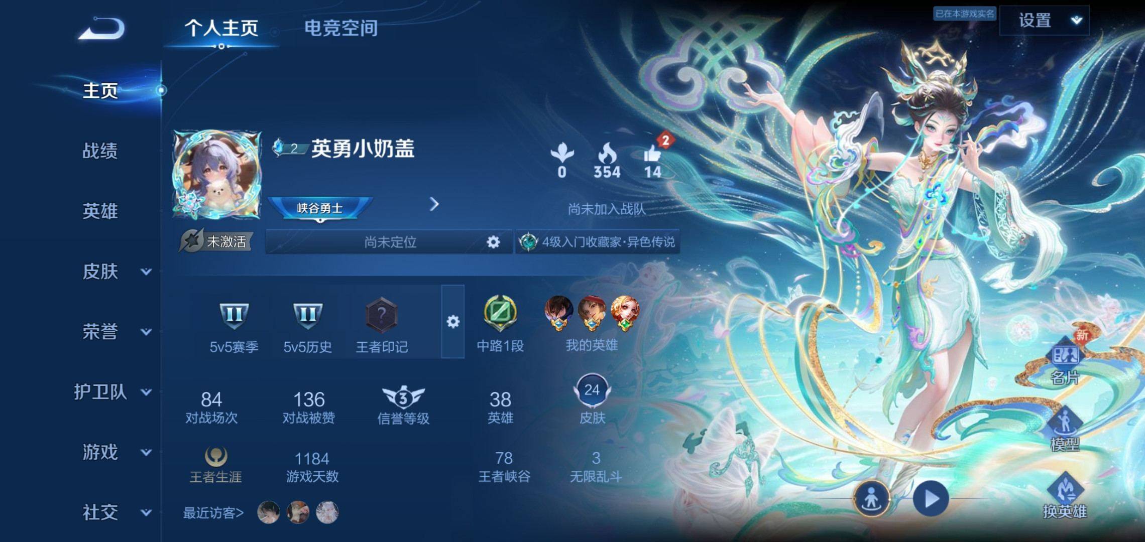 王者荣耀账号安卓QQ安卓Q 【包人脸】 英雄数量:38 皮肤数量:24 贵族等级:贵族V4 愿照·众生和 愿照·九州拓 幻光神枪 逐浪之夏 心灵骇客 魅力维加斯 未来纪元赵云 海滩派对 启蛰 隐刃 精灵王 西部