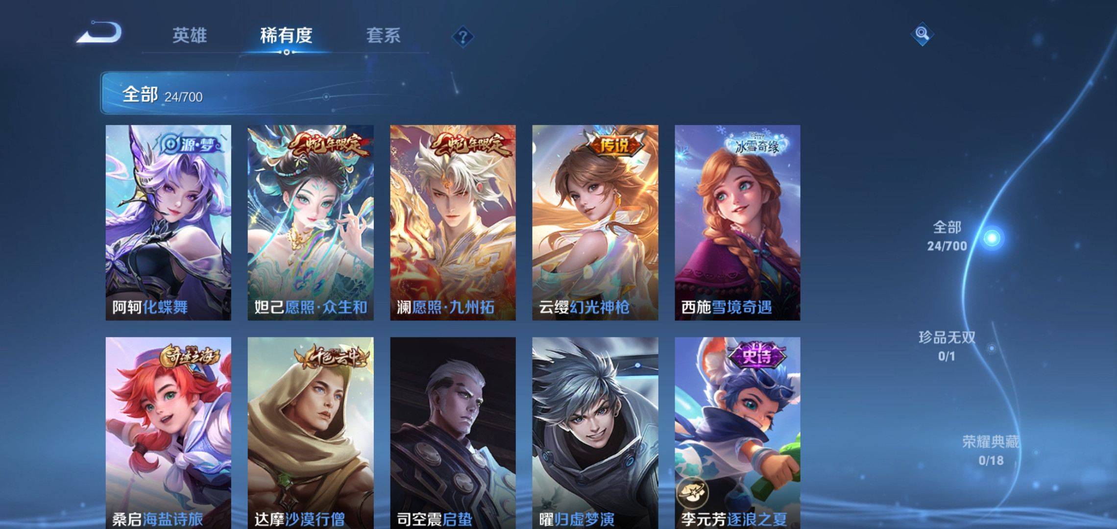 WZKG3150832王者荣耀账号详情图4 WZKG3150832王者荣耀账号详情图4