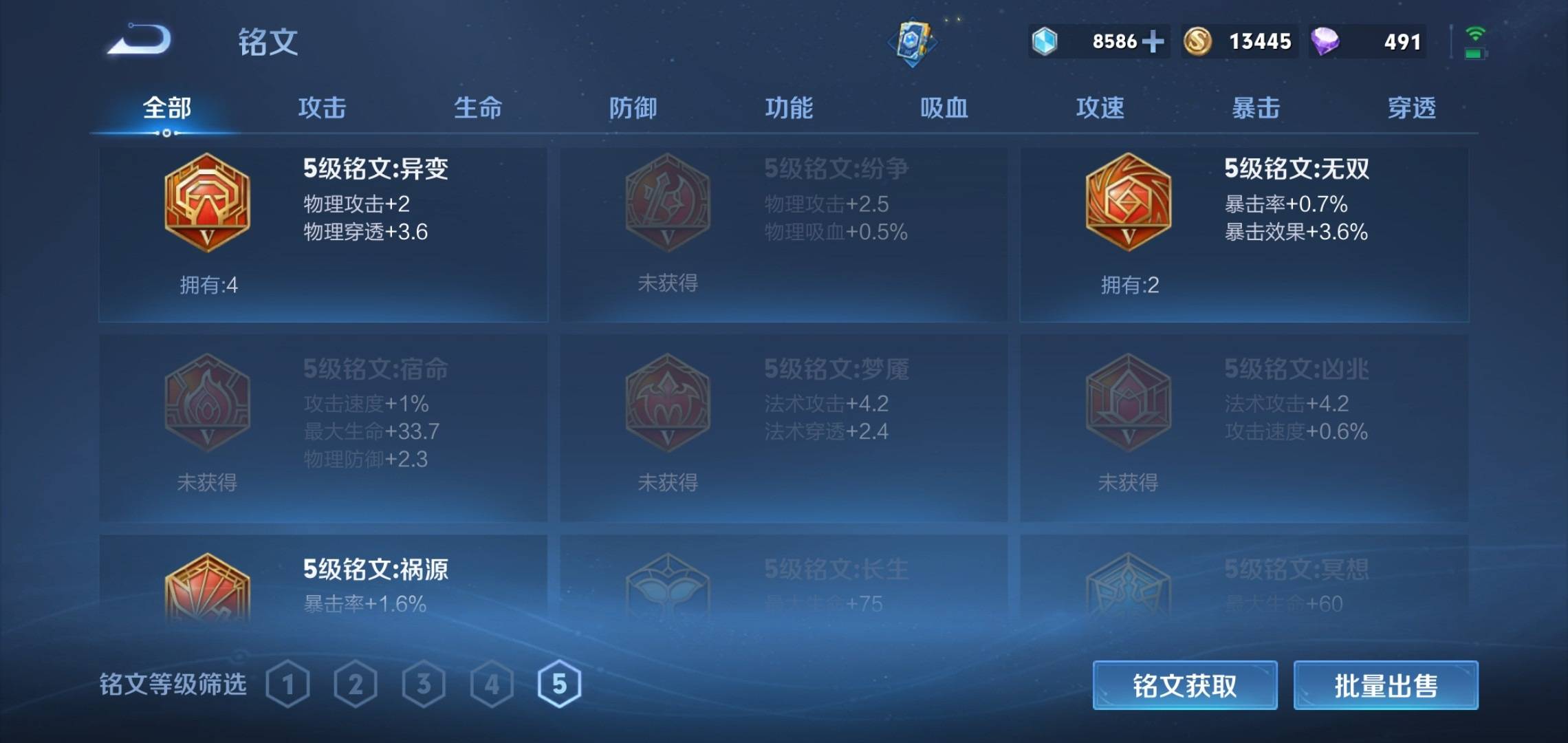 WZKG3150832王者荣耀账号详情图7 WZKG3150832王者荣耀账号详情图7